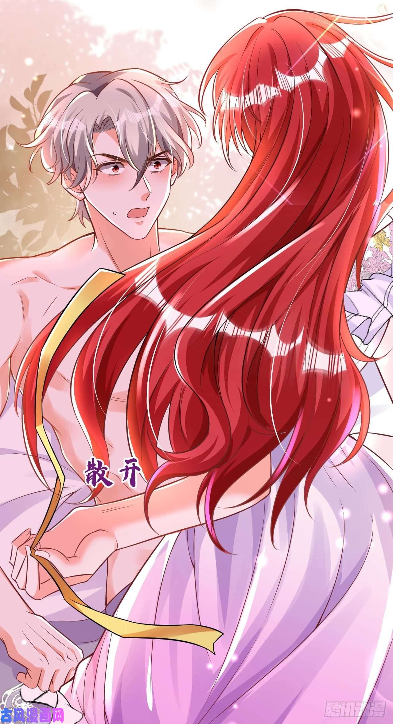 今夜恶女降临第21话 不如我们直奔主题？