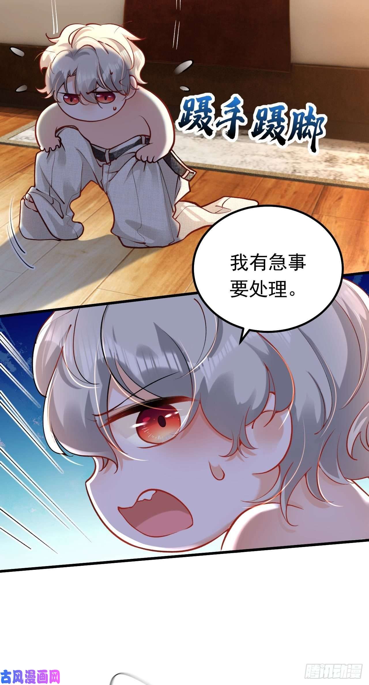 今夜恶女降临第21话 不如我们直奔主题？