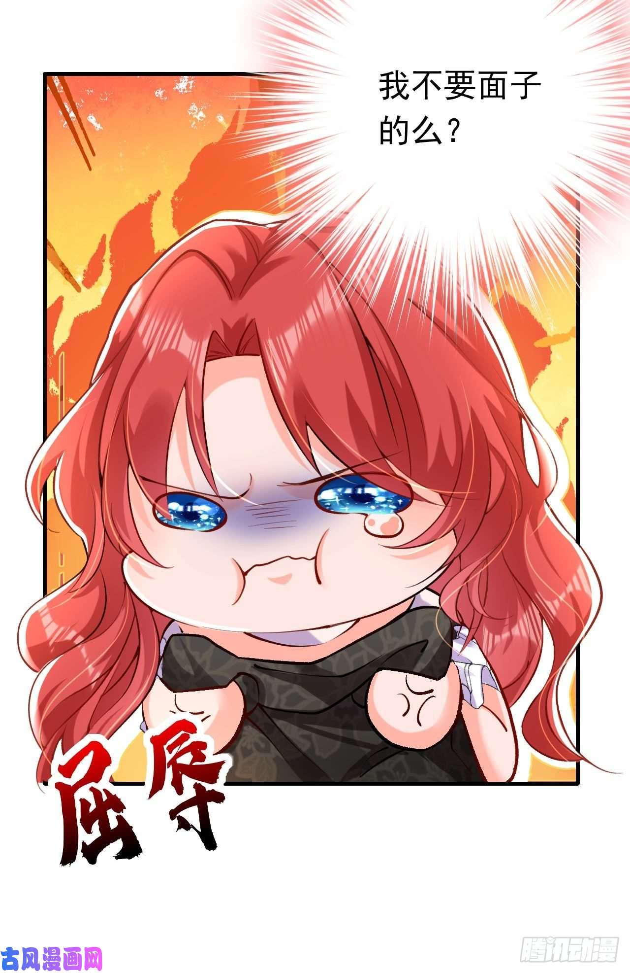 今夜恶女降临第21话 不如我们直奔主题？