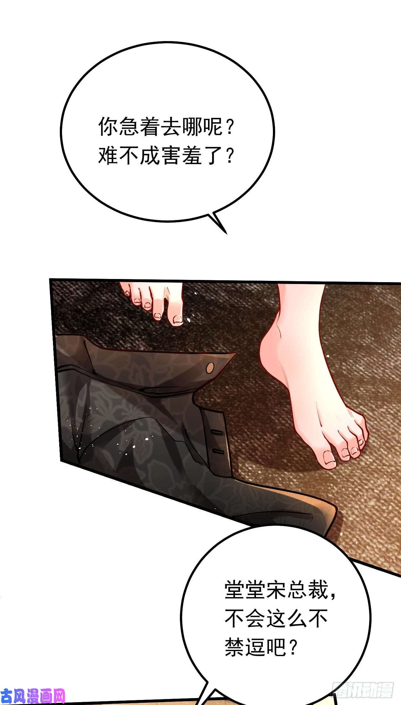 今夜恶女降临第21话 不如我们直奔主题？