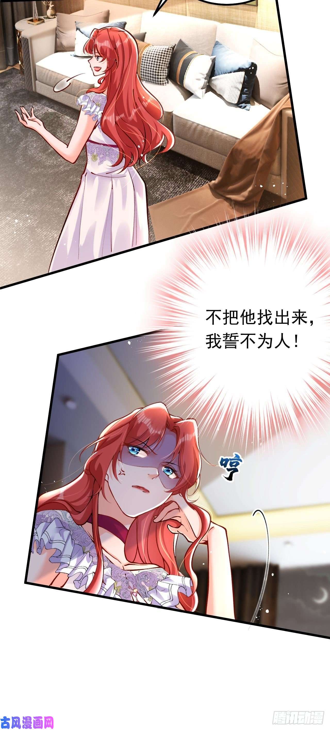 今夜恶女降临第21话 不如我们直奔主题？