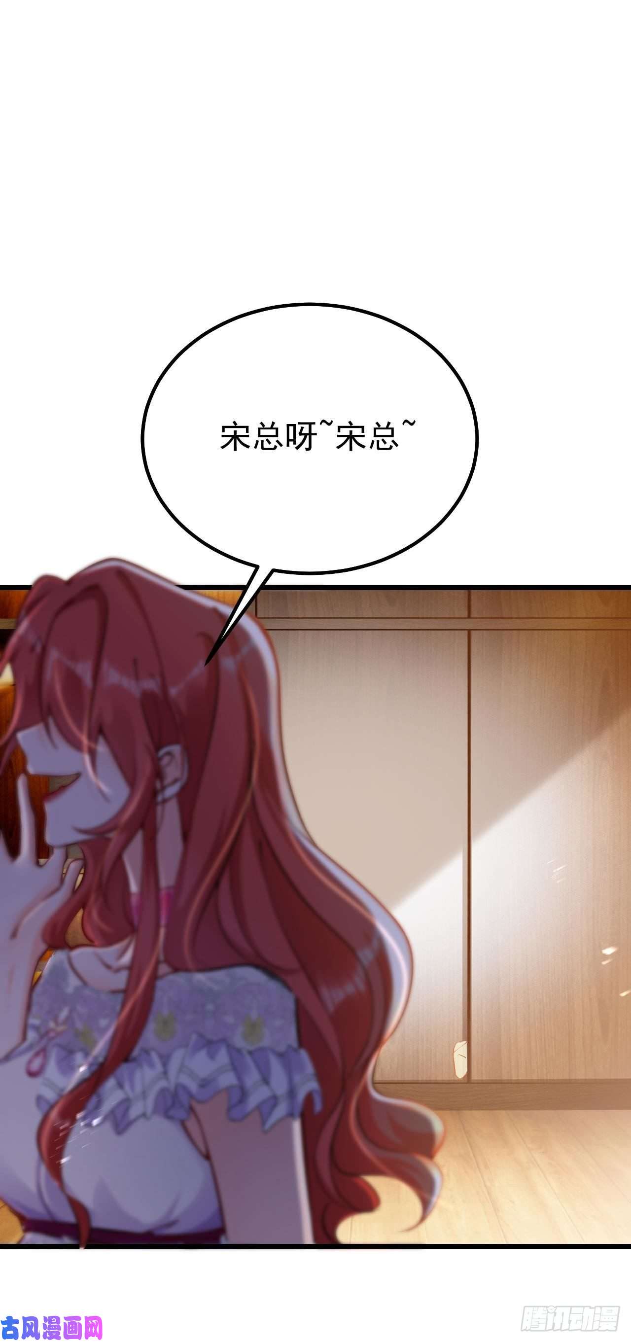 今夜恶女降临第21话 不如我们直奔主题？