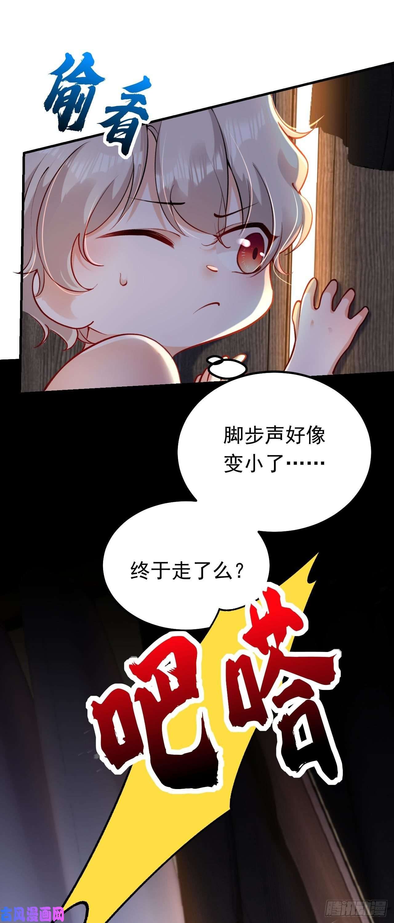 今夜恶女降临第21话 不如我们直奔主题？