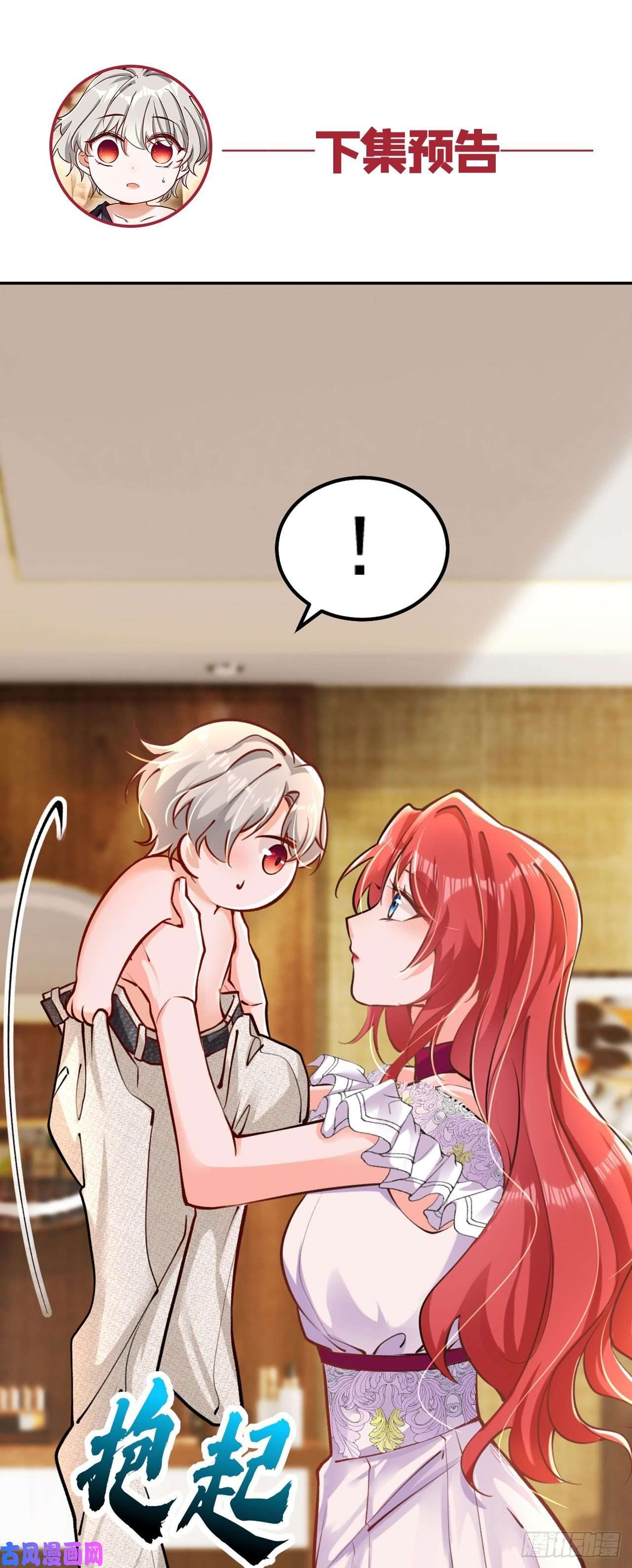 今夜恶女降临第21话 不如我们直奔主题？