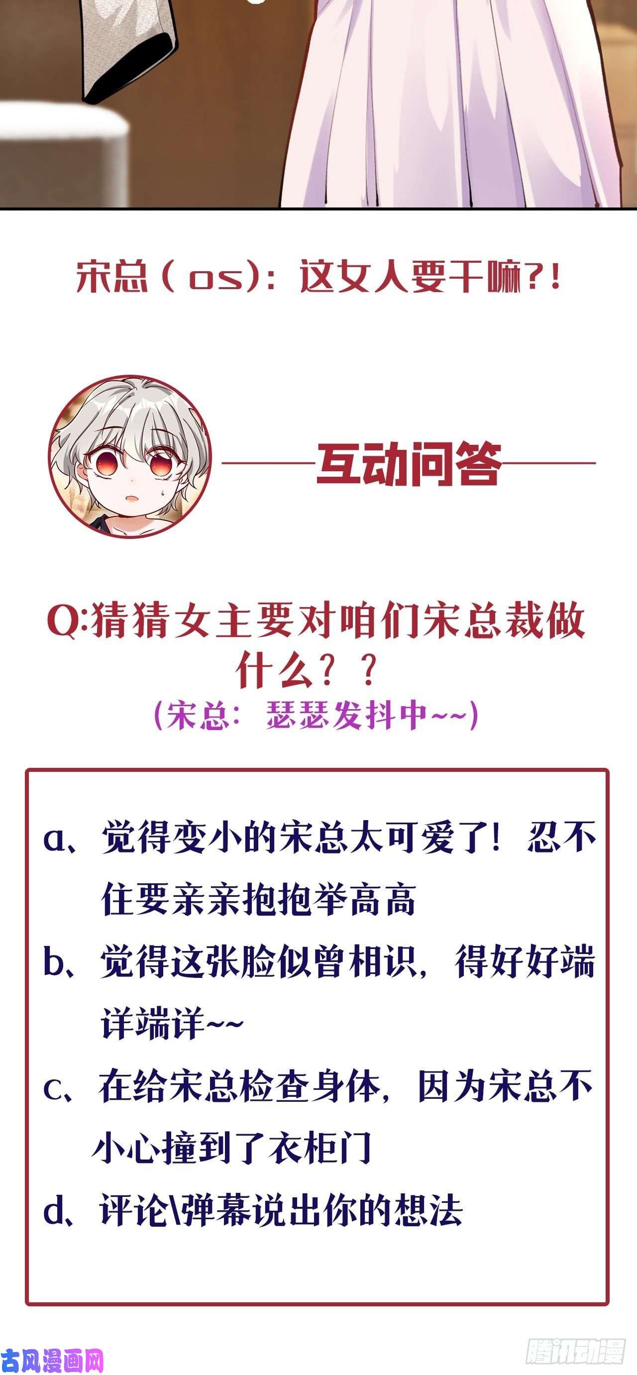 今夜恶女降临第21话 不如我们直奔主题？