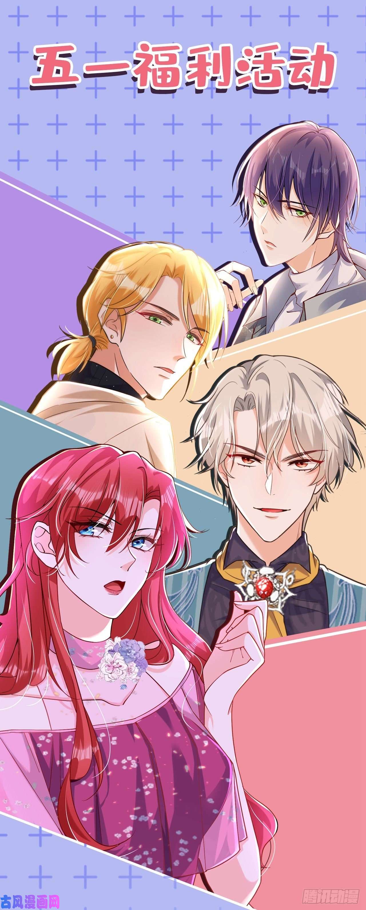 今夜恶女降临第21话 不如我们直奔主题？