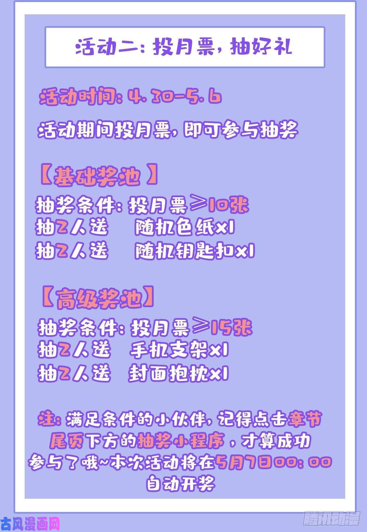 今夜恶女降临第21话 不如我们直奔主题？