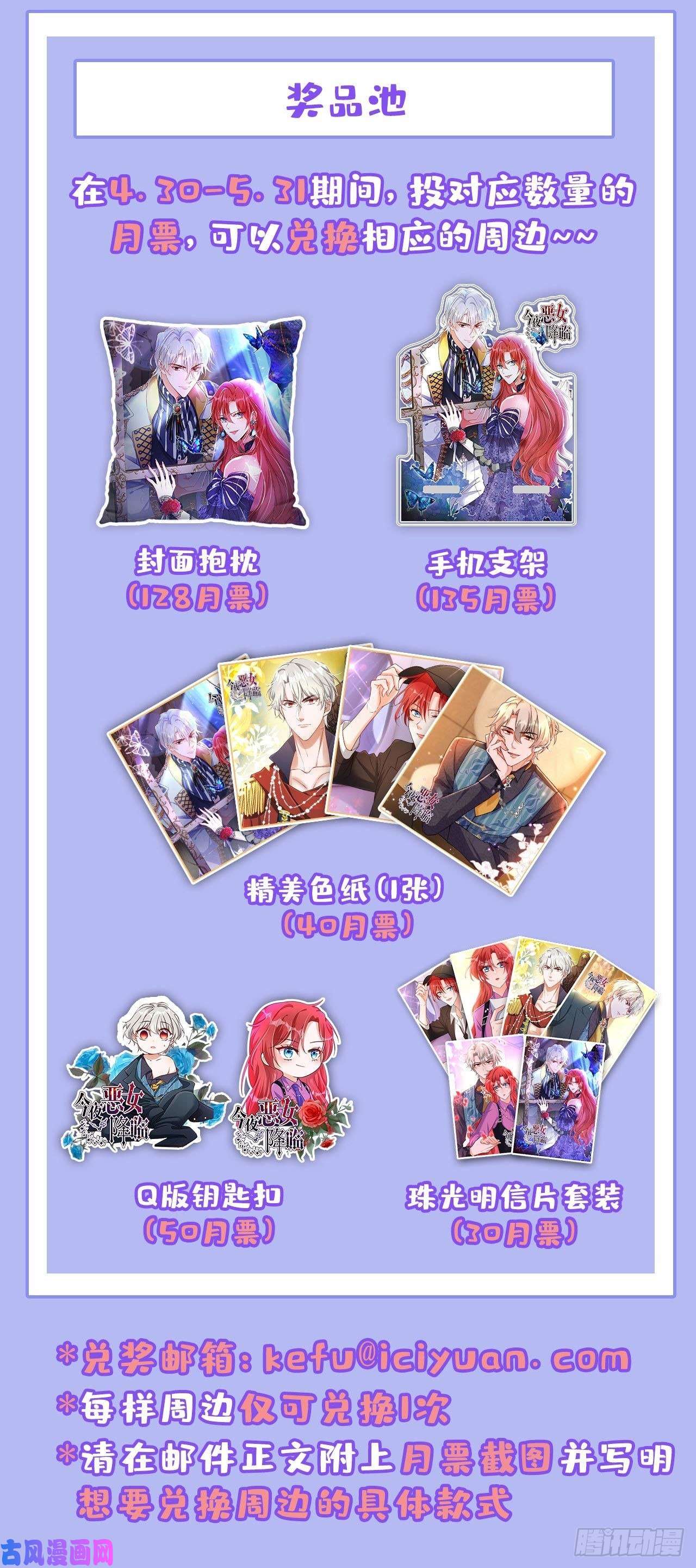 今夜恶女降临第21话 不如我们直奔主题？