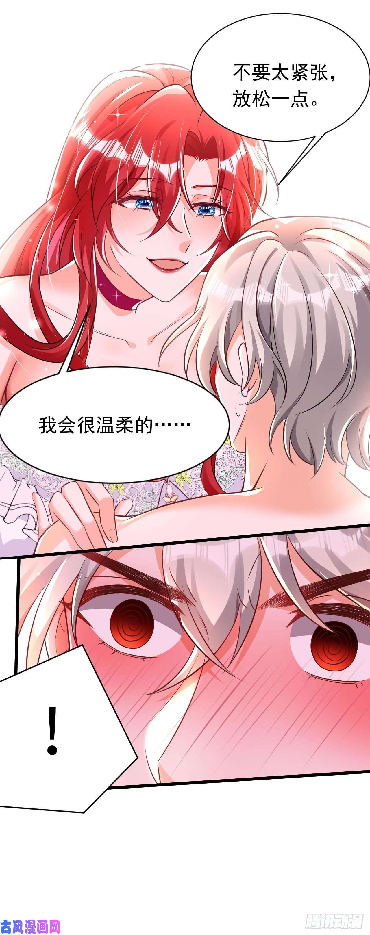 今夜恶女降临第21话 不如我们直奔主题？