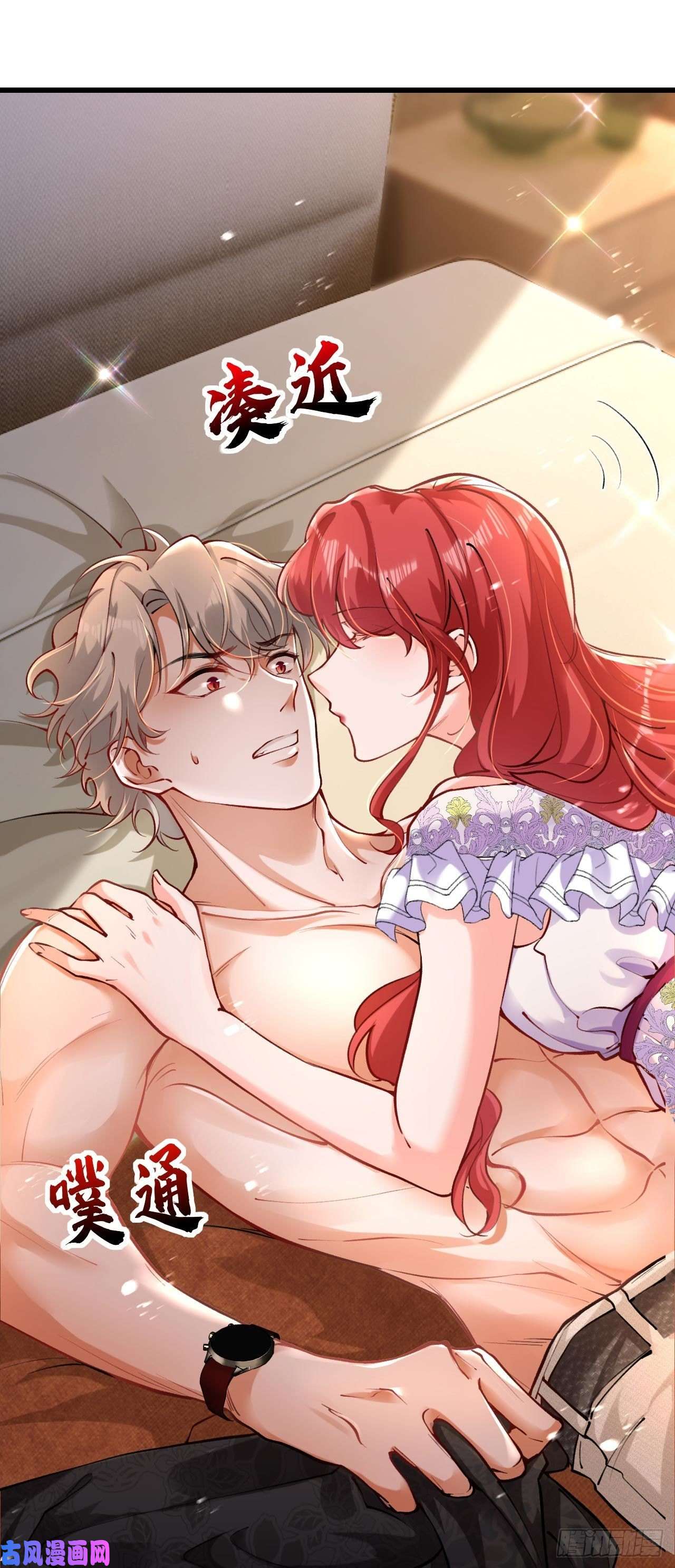 今夜恶女降临第21话 不如我们直奔主题？