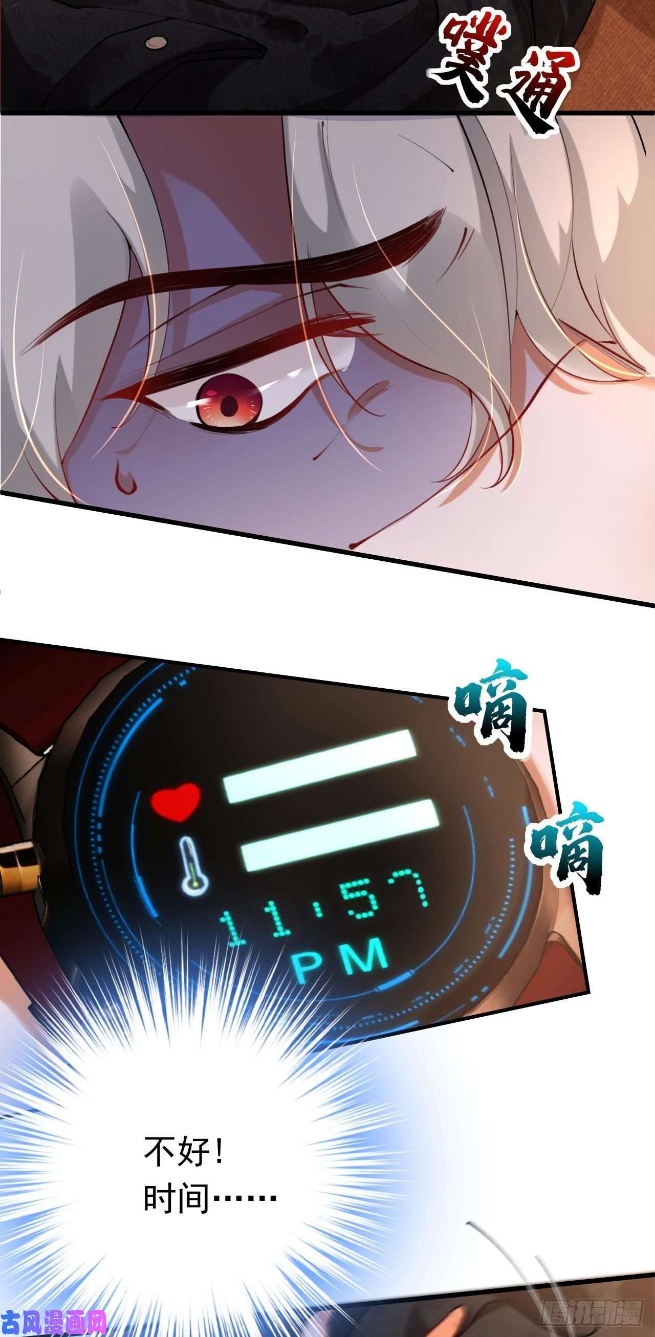 今夜恶女降临第21话 不如我们直奔主题？