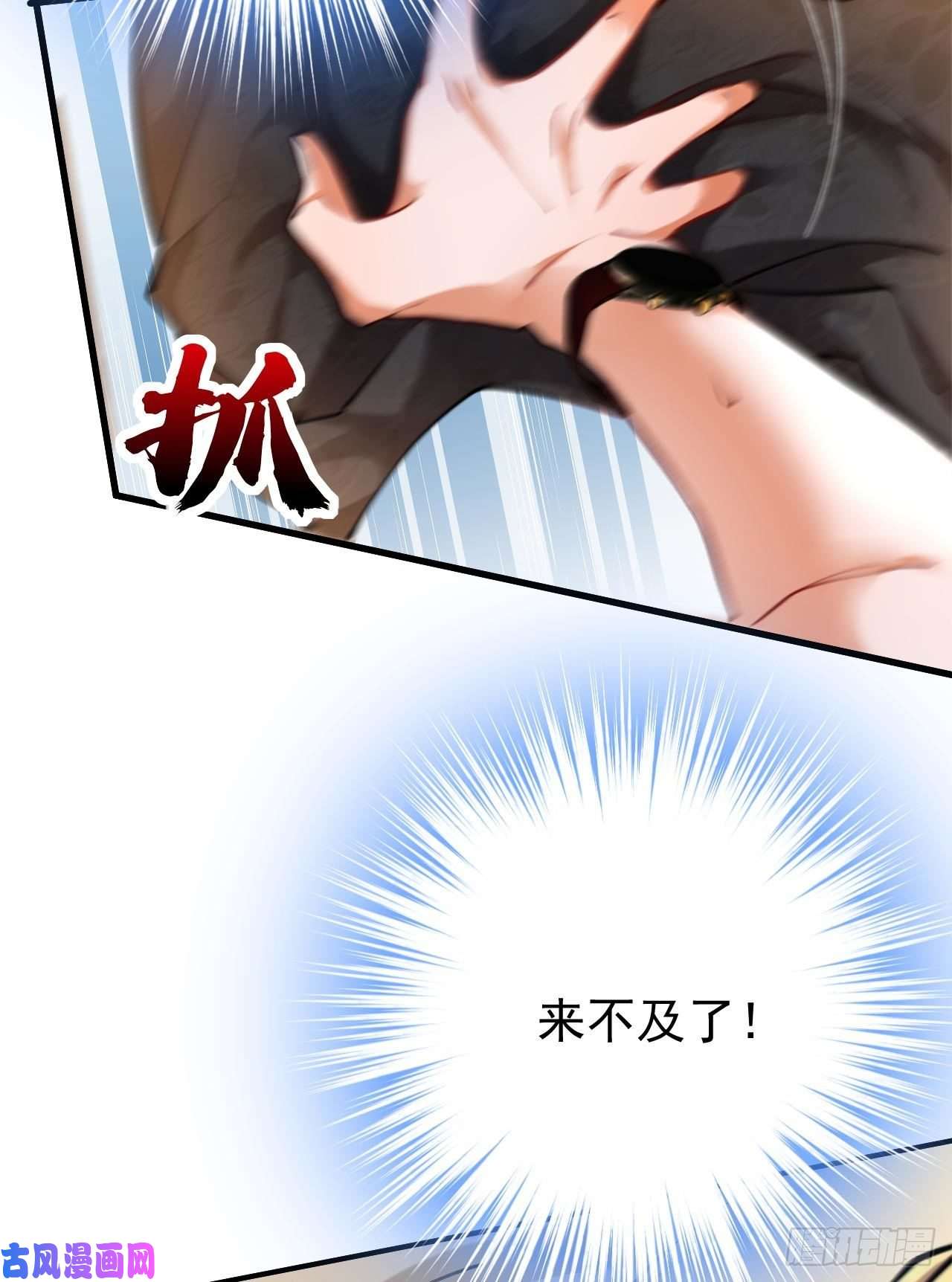 今夜恶女降临第21话 不如我们直奔主题？