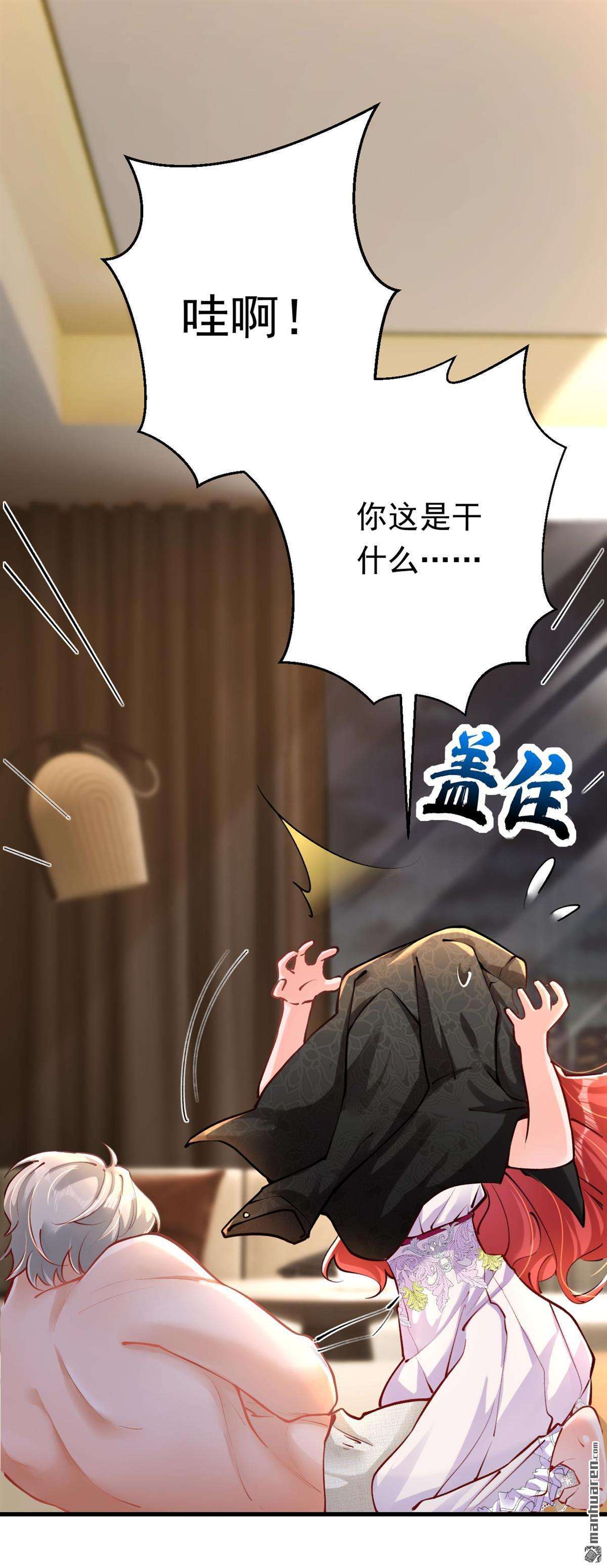 今夜恶女降临第22话 不如我们直奔主题？