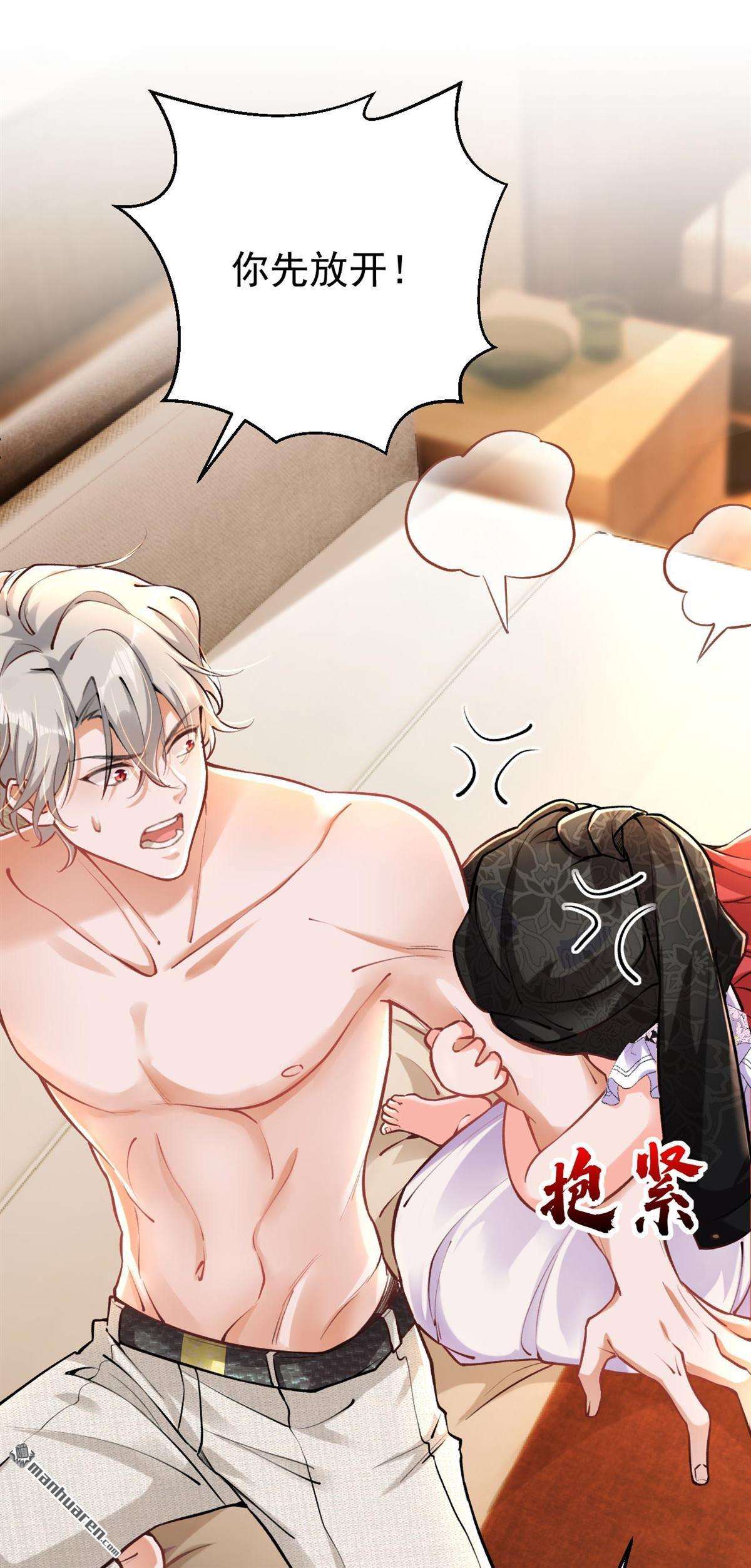 今夜恶女降临第22话 不如我们直奔主题？
