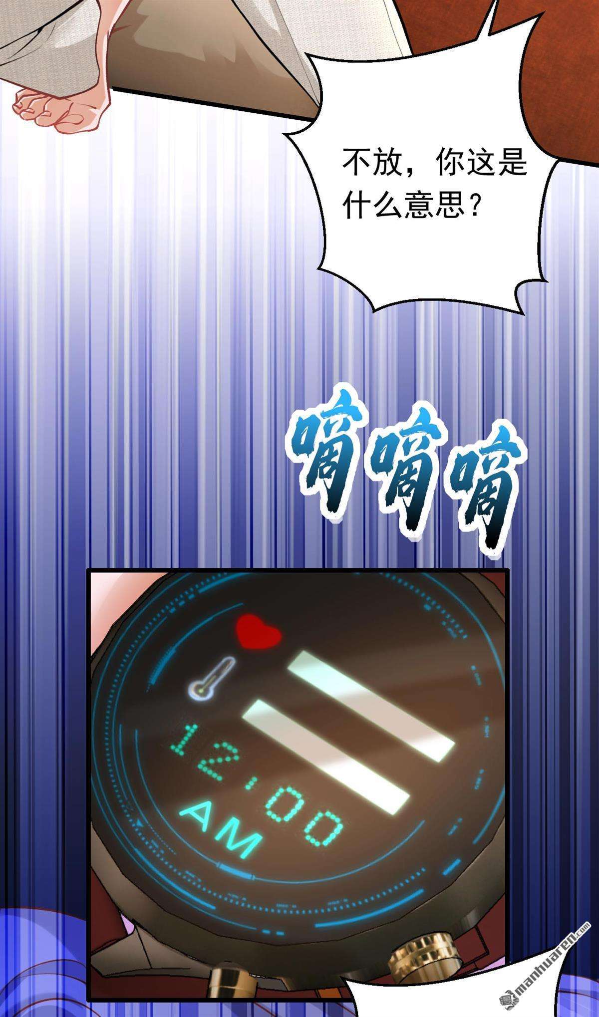 今夜恶女降临第22话 不如我们直奔主题？