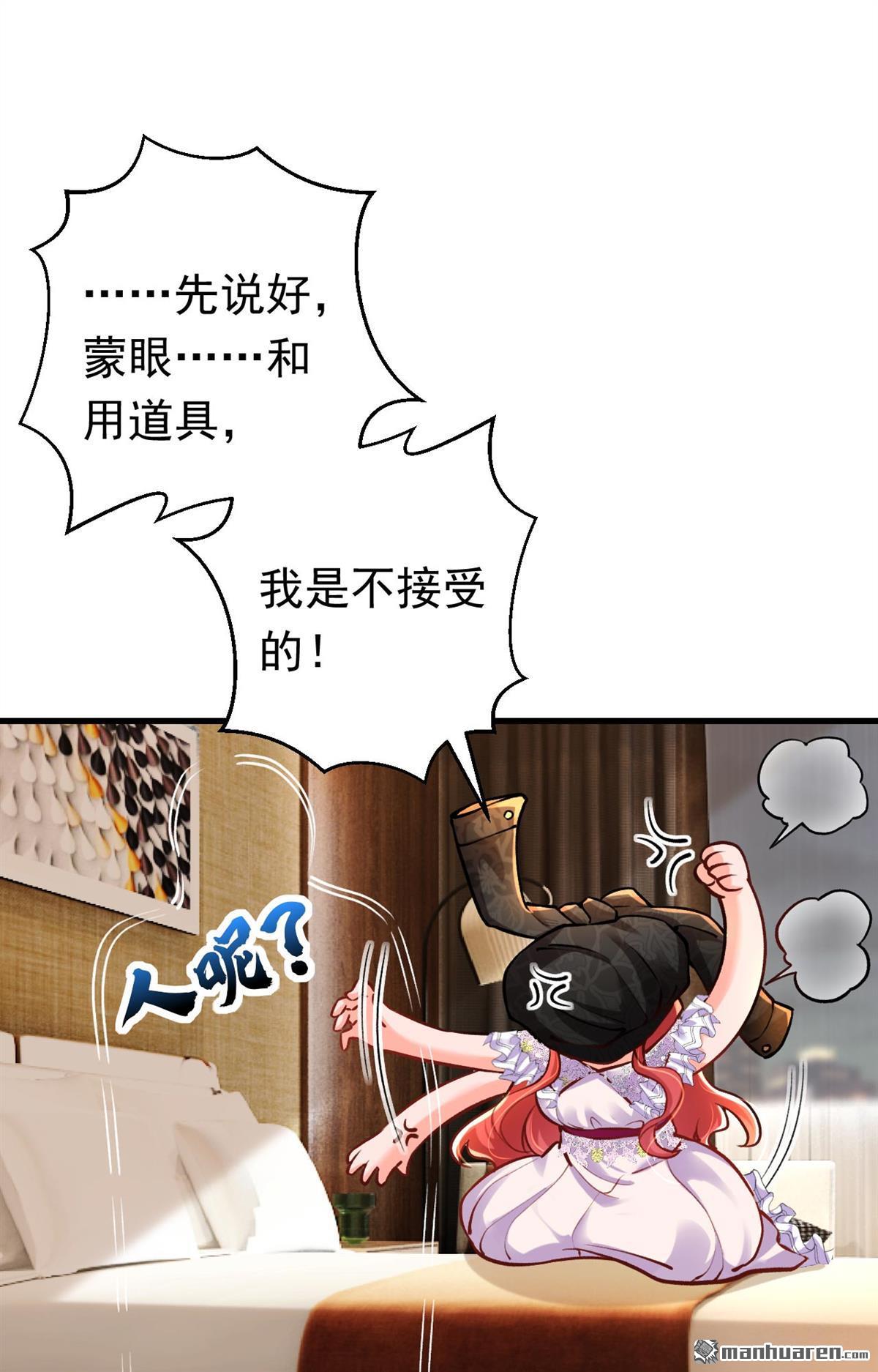 今夜恶女降临第22话 不如我们直奔主题？