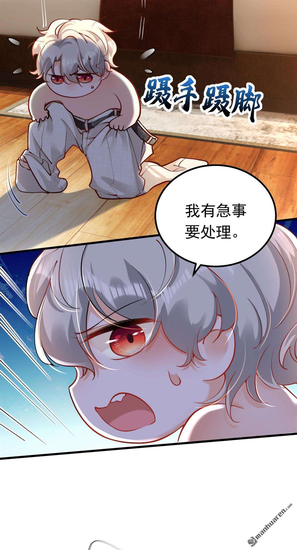 今夜恶女降临第22话 不如我们直奔主题？