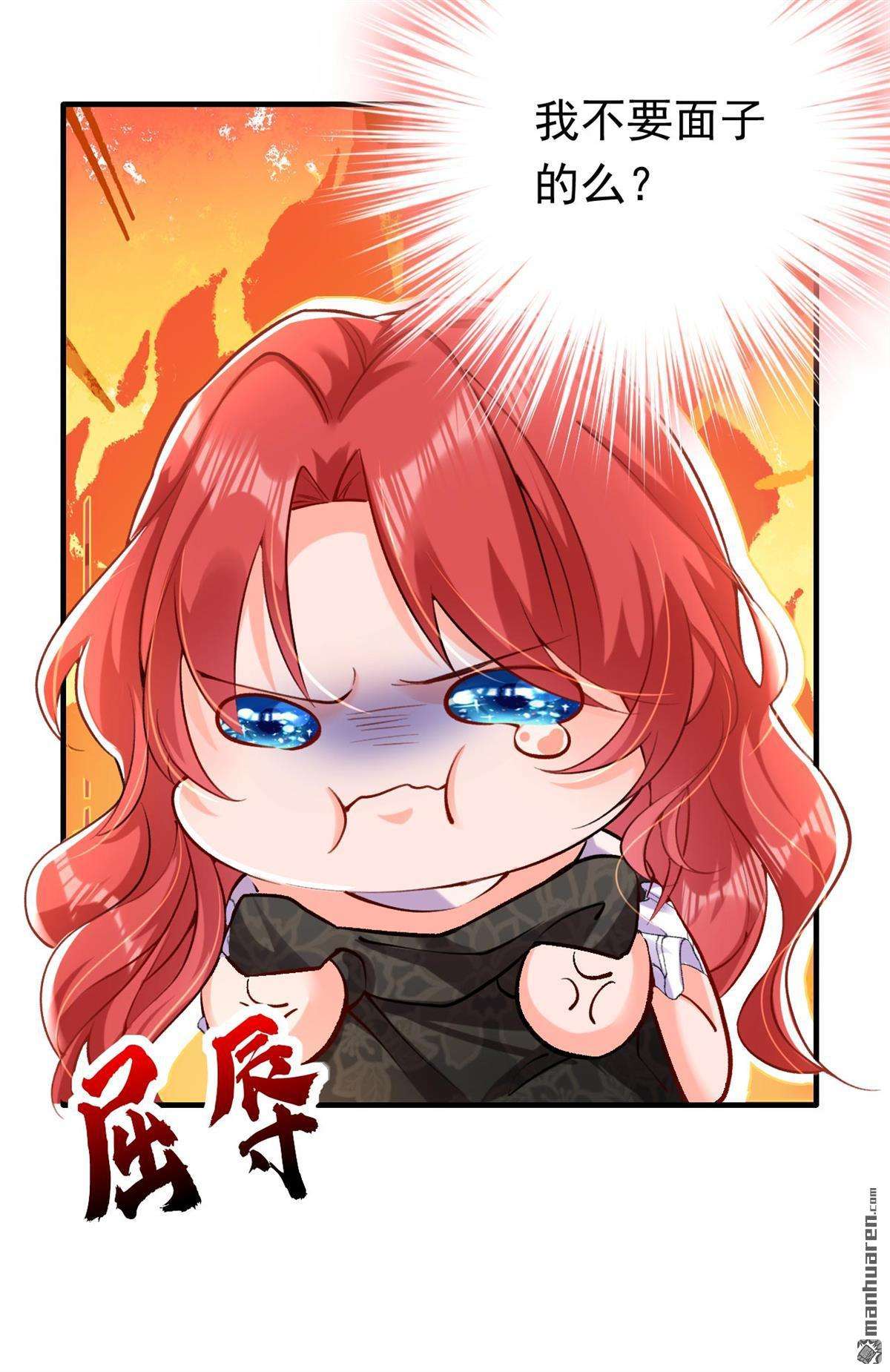 今夜恶女降临第22话 不如我们直奔主题？