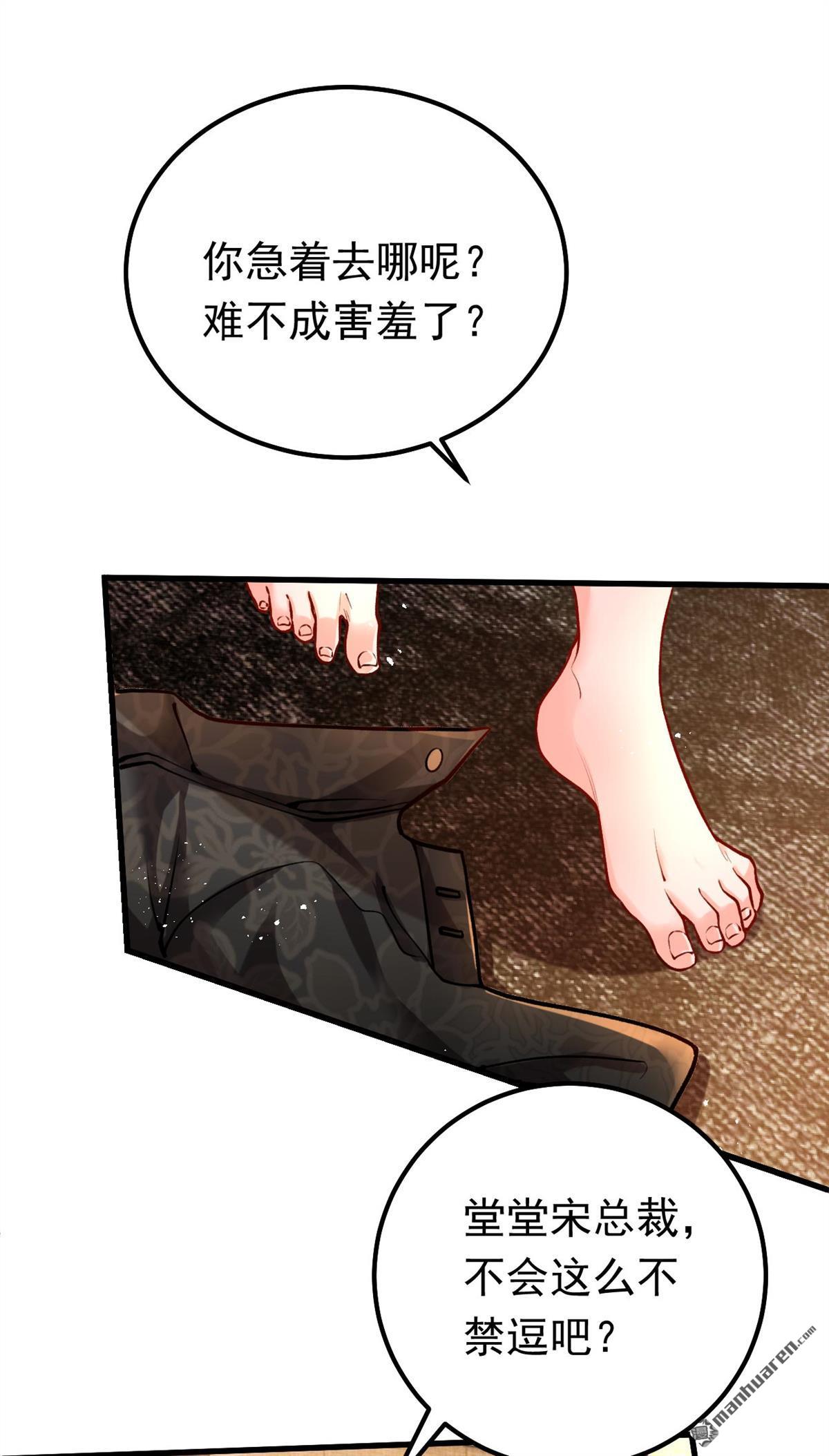 今夜恶女降临第22话 不如我们直奔主题？