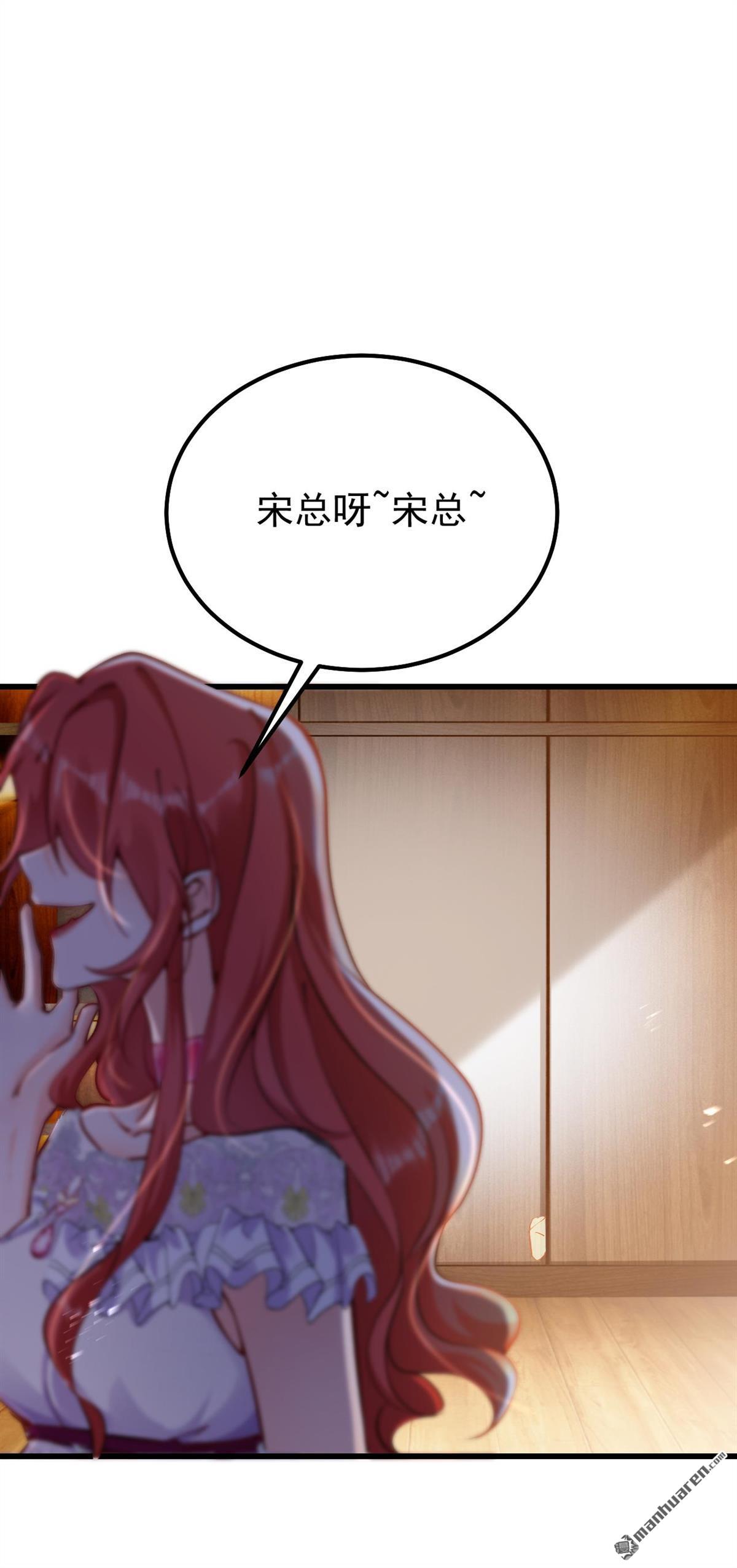 今夜恶女降临第22话 不如我们直奔主题？