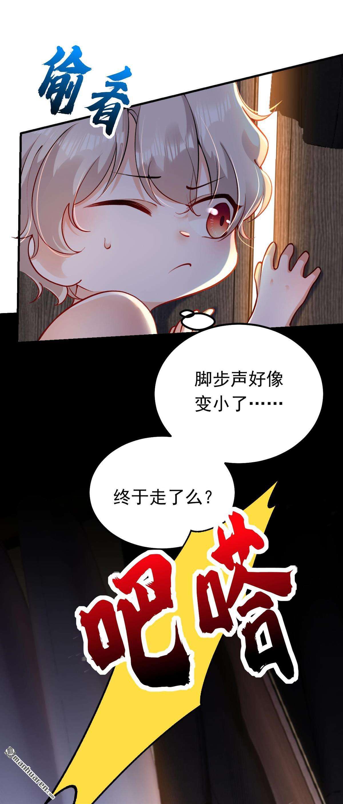 今夜恶女降临第22话 不如我们直奔主题？