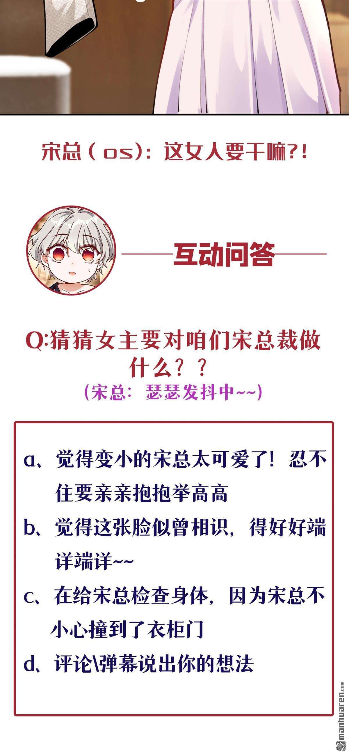 今夜恶女降临第22话 不如我们直奔主题？