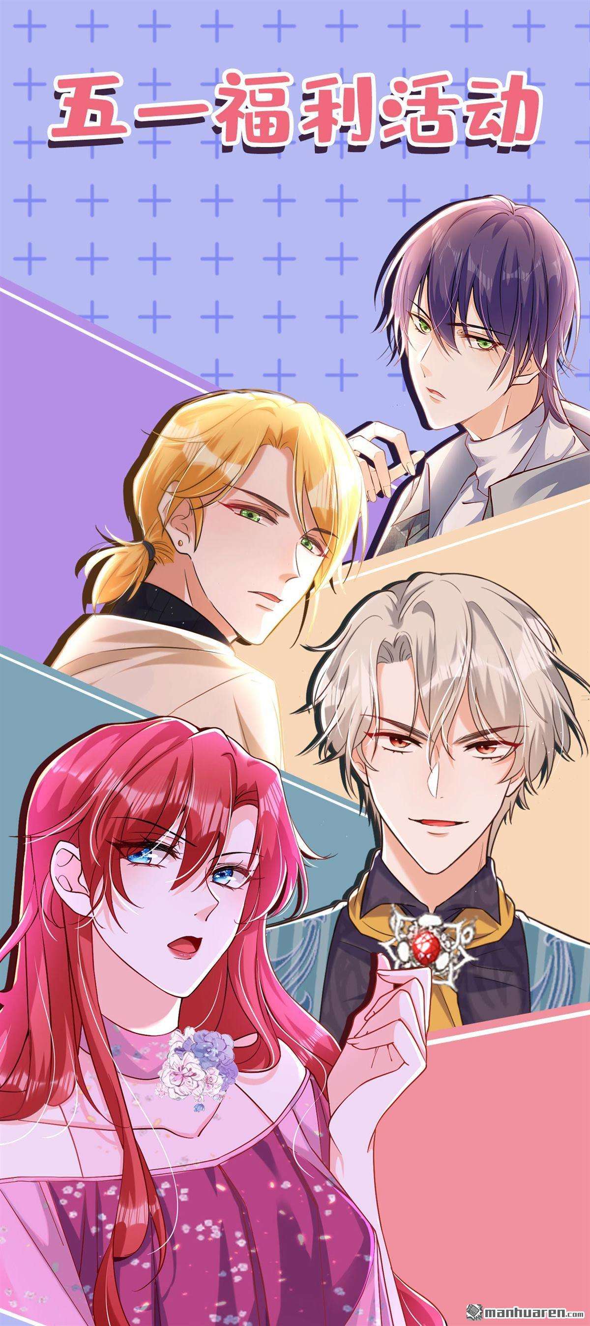 今夜恶女降临第22话 不如我们直奔主题？