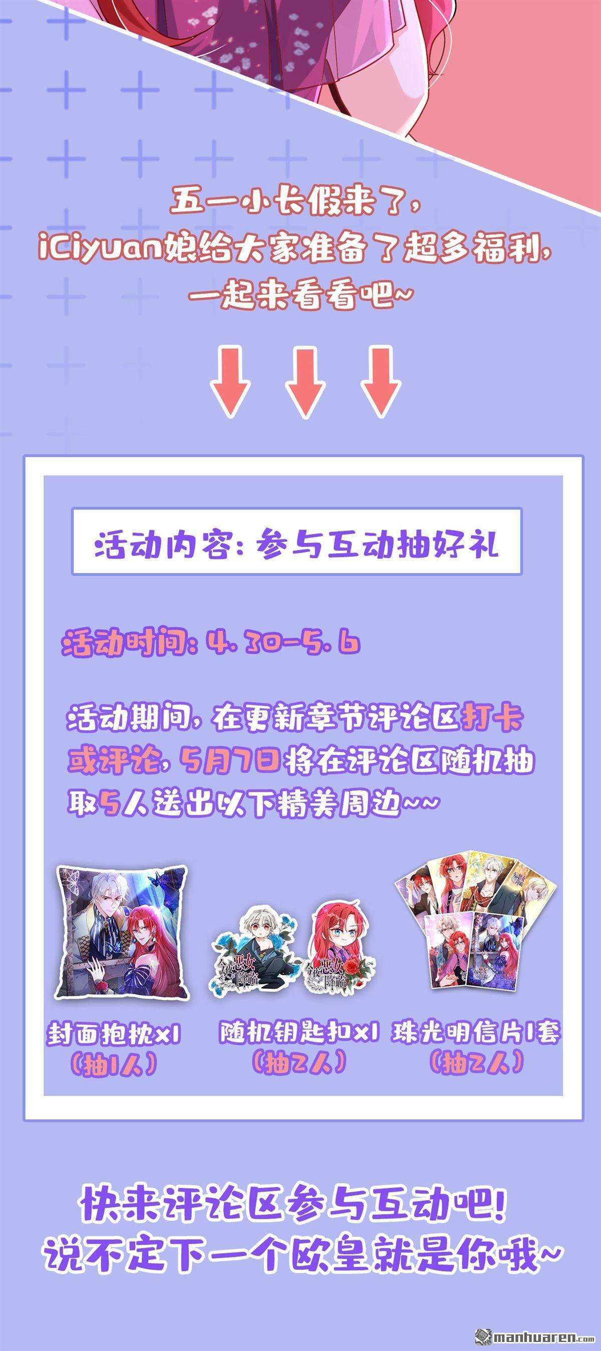 今夜恶女降临第22话 不如我们直奔主题？