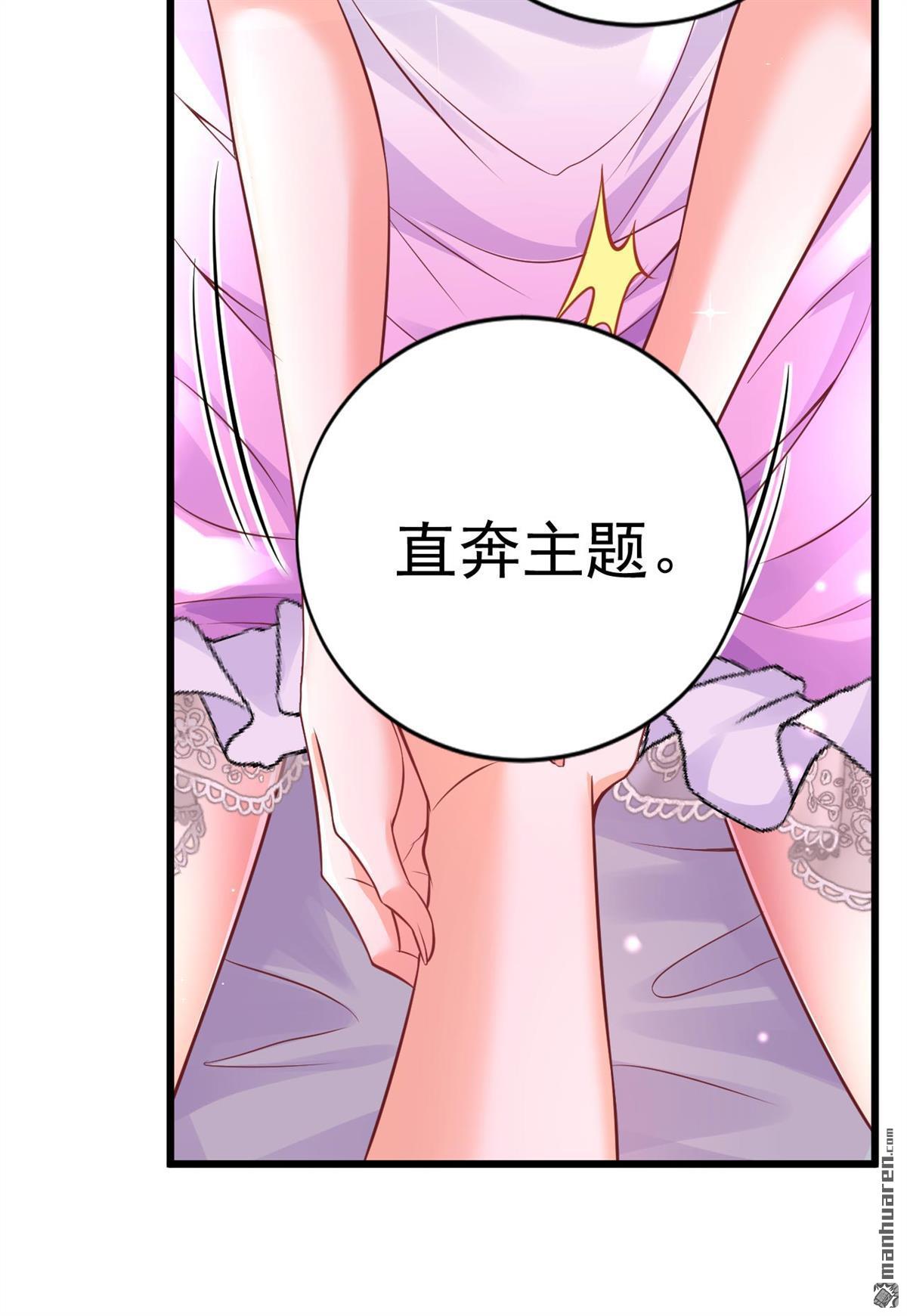 今夜恶女降临第22话 不如我们直奔主题？
