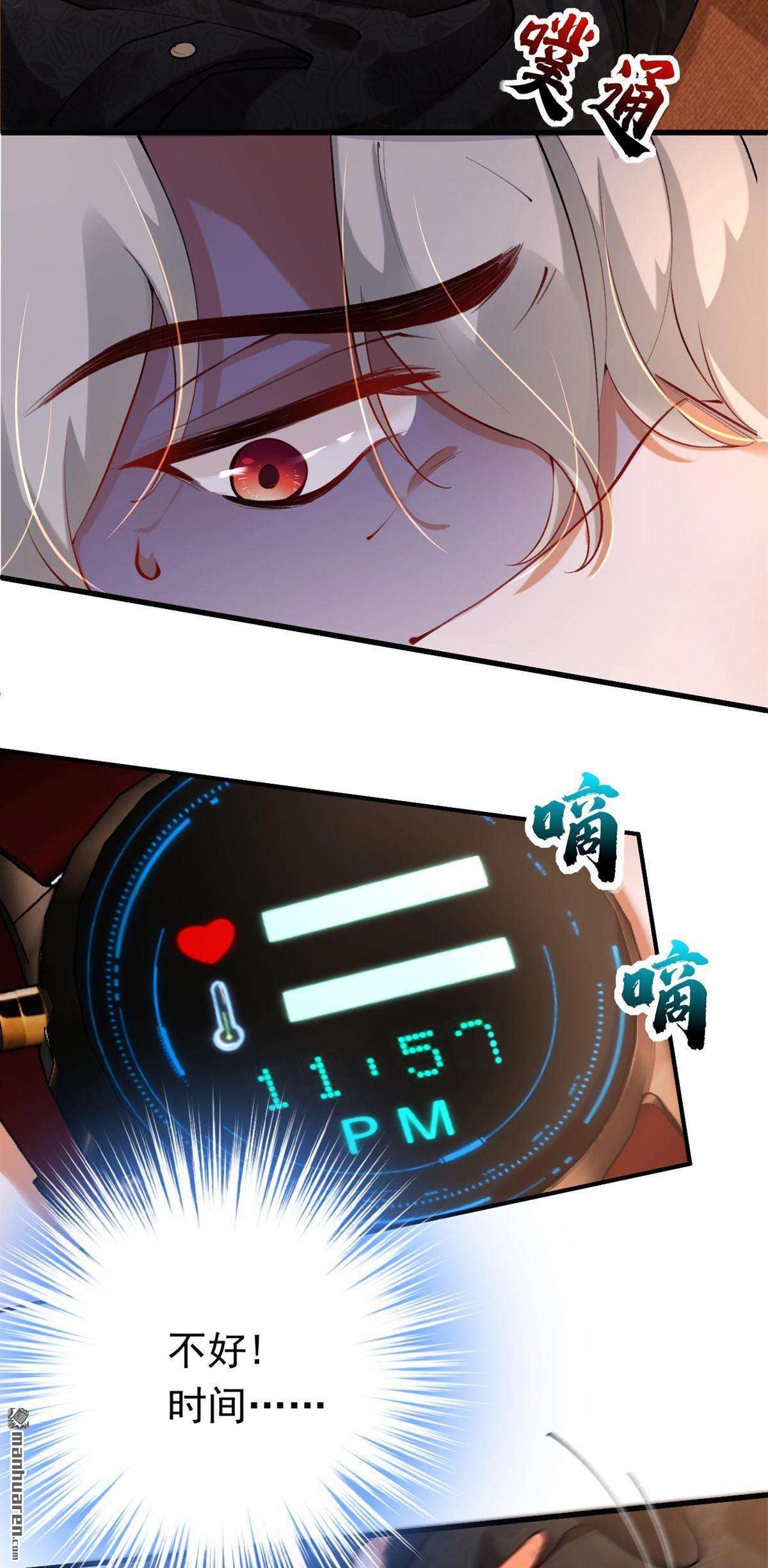 今夜恶女降临第22话 不如我们直奔主题？