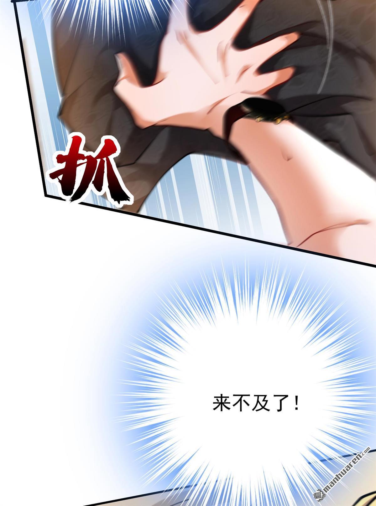 今夜恶女降临第22话 不如我们直奔主题？