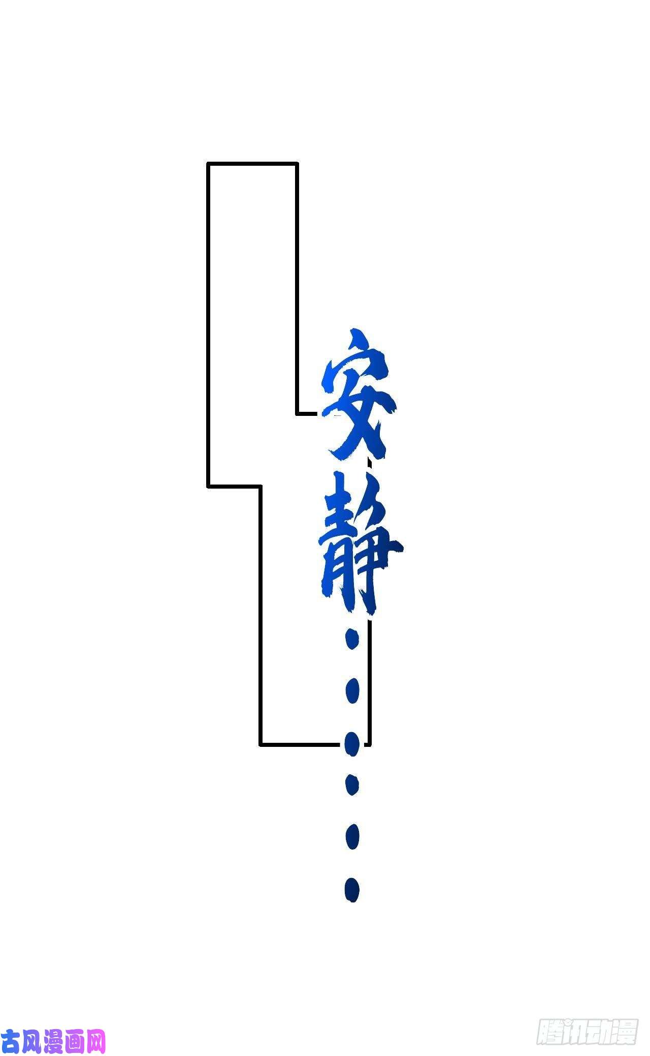今夜恶女降临第22话 他是我侄子