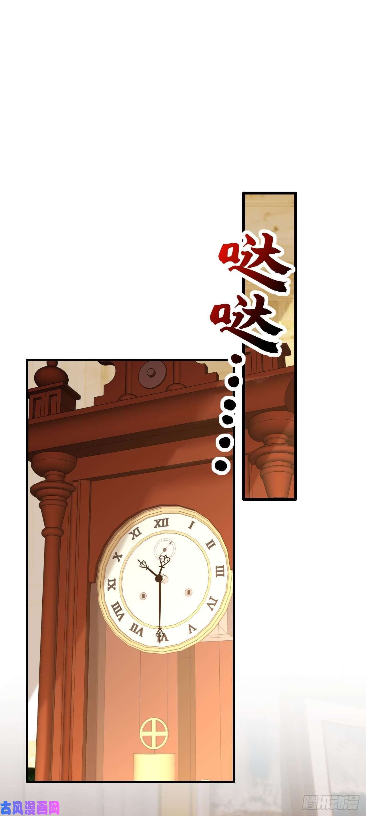 今夜恶女降临第22话 他是我侄子