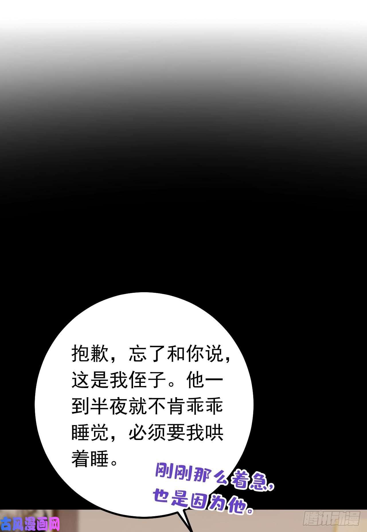 今夜恶女降临第22话 他是我侄子