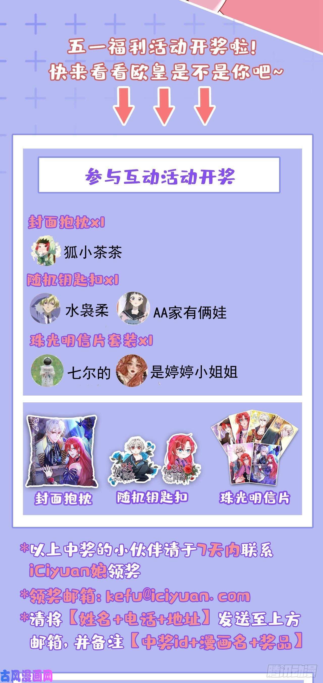 今夜恶女降临第22话 他是我侄子