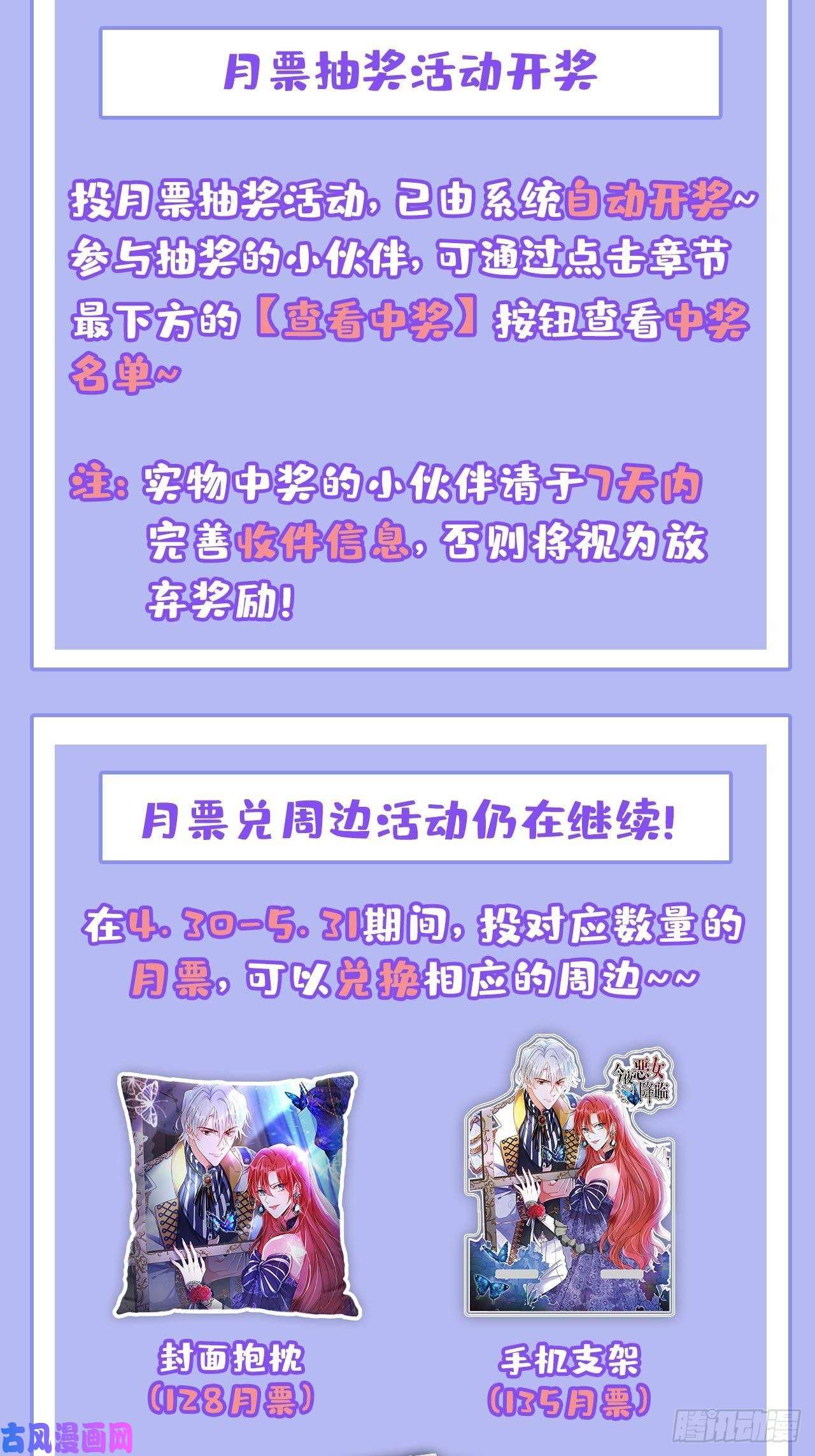 今夜恶女降临第22话 他是我侄子