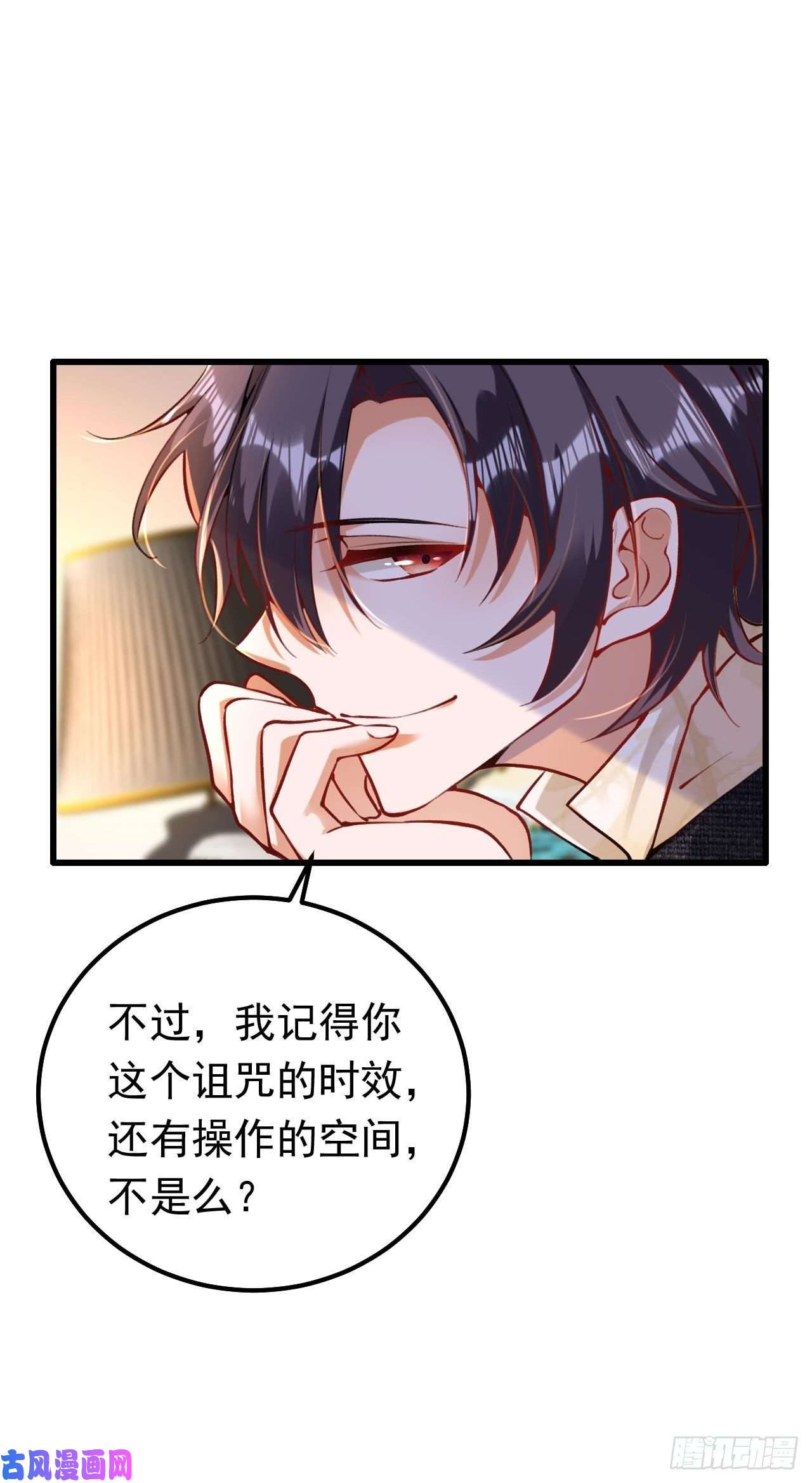 今夜恶女降临第23话 乖，跟姐姐去睡觉