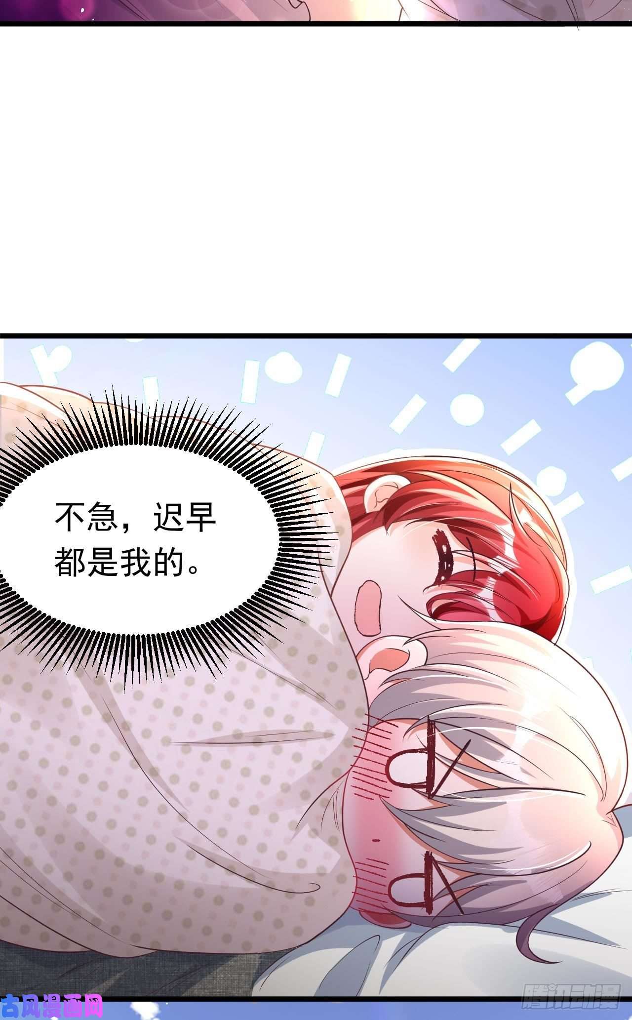 今夜恶女降临第23话 乖，跟姐姐去睡觉