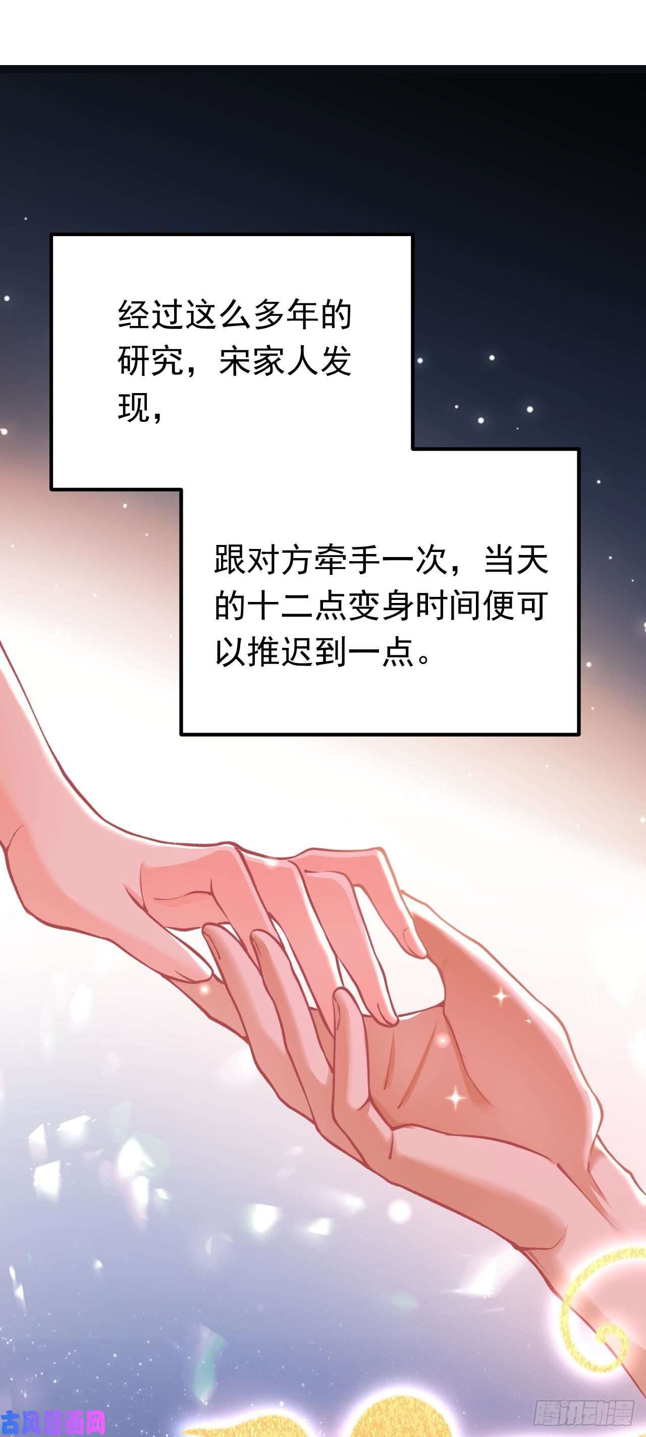 今夜恶女降临第23话 乖，跟姐姐去睡觉