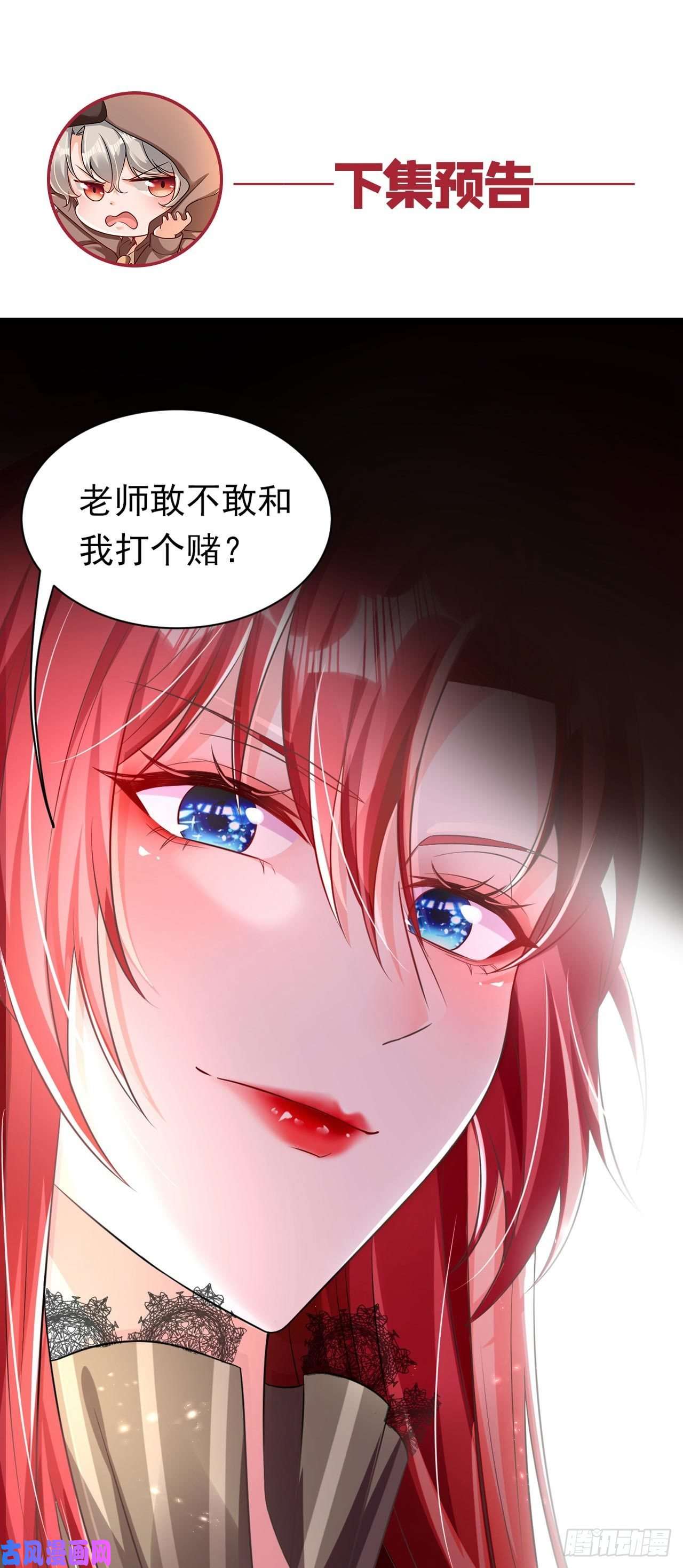 今夜恶女降临第23话 乖，跟姐姐去睡觉