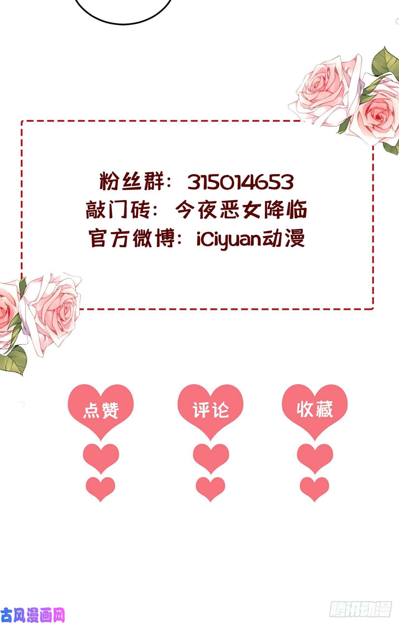 今夜恶女降临第23话 乖，跟姐姐去睡觉