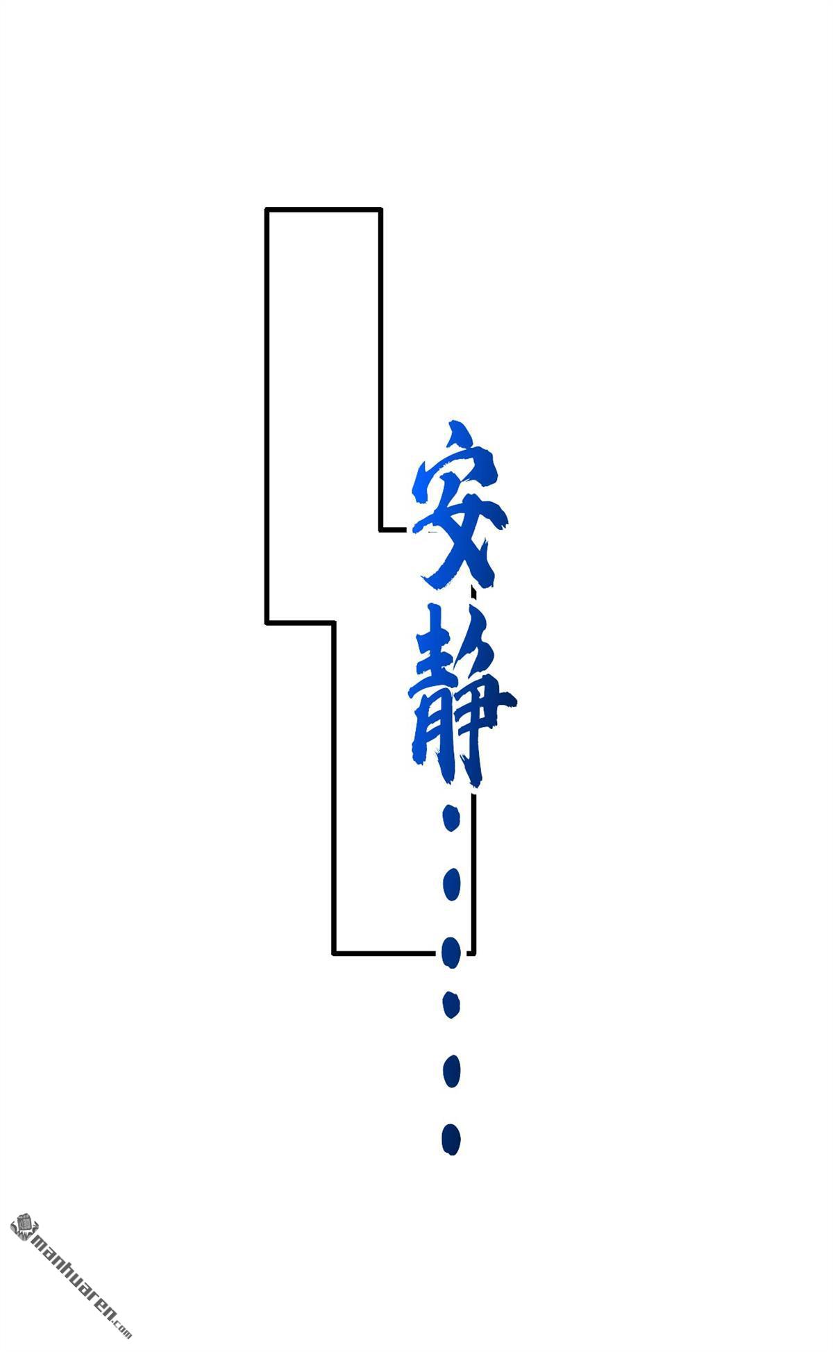 今夜恶女降临第23话 他是我侄子