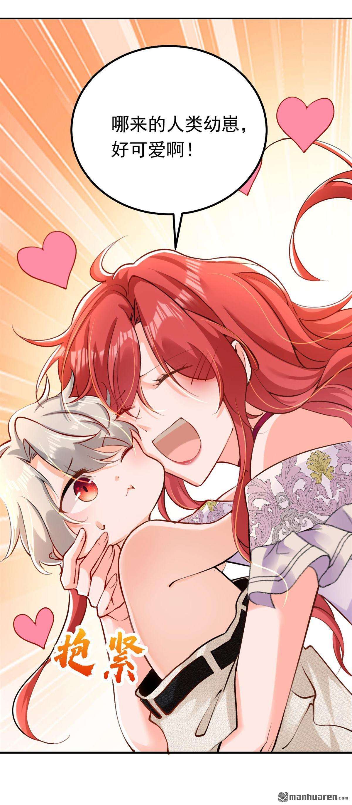 今夜恶女降临第23话 他是我侄子