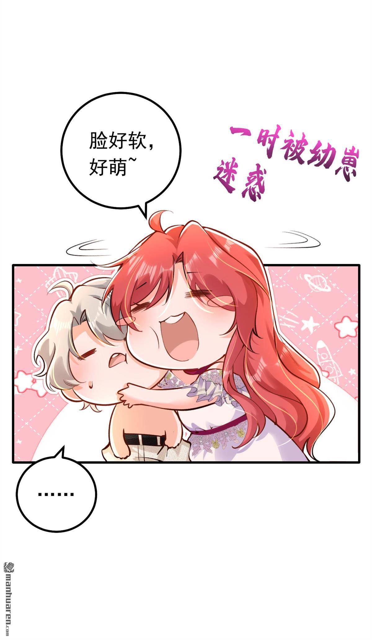 今夜恶女降临第23话 他是我侄子