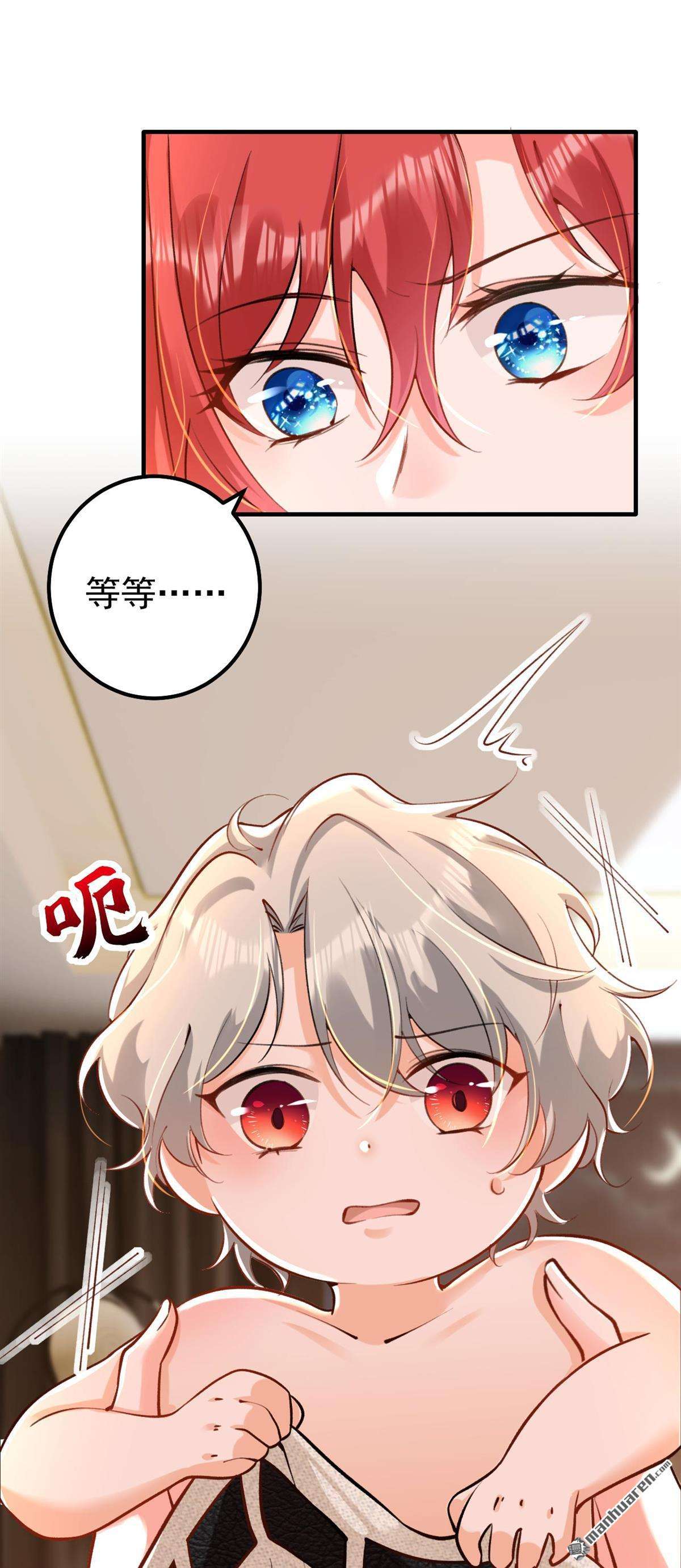 今夜恶女降临第23话 他是我侄子