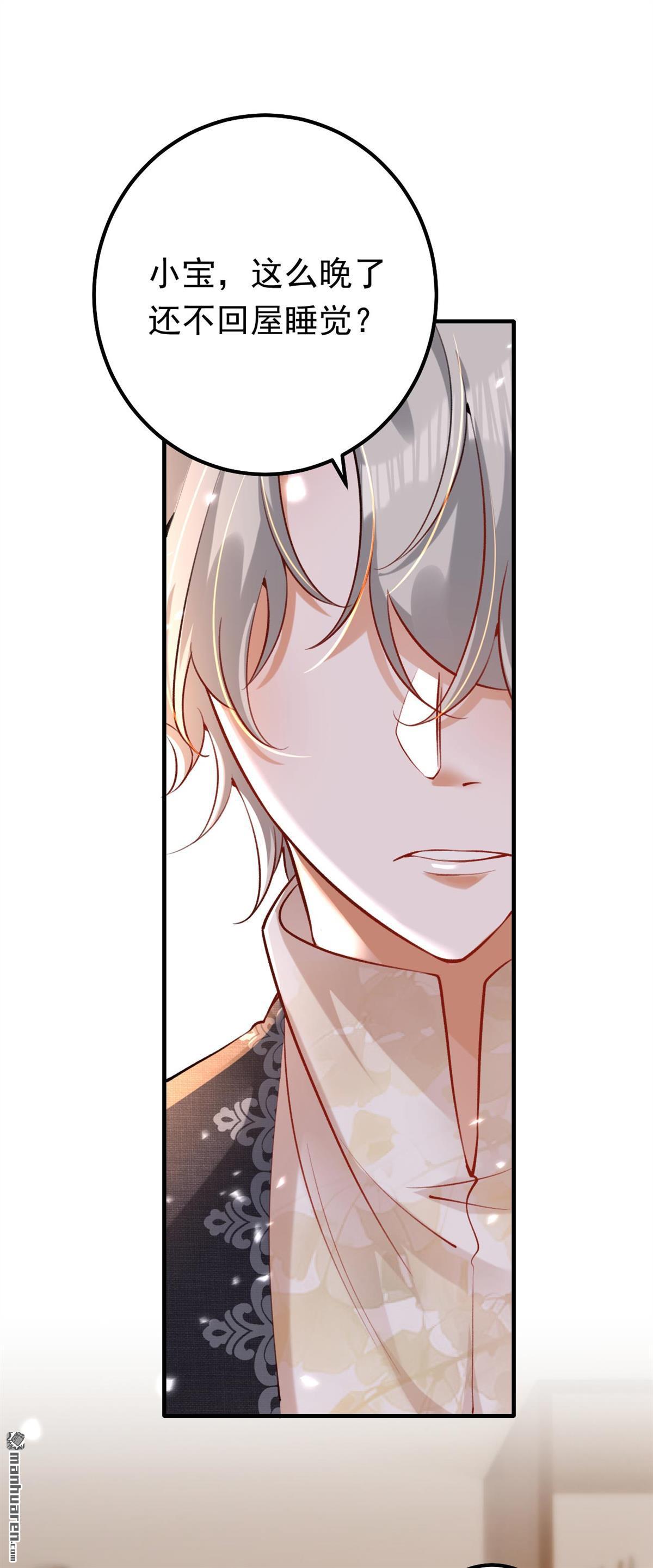 今夜恶女降临第23话 他是我侄子