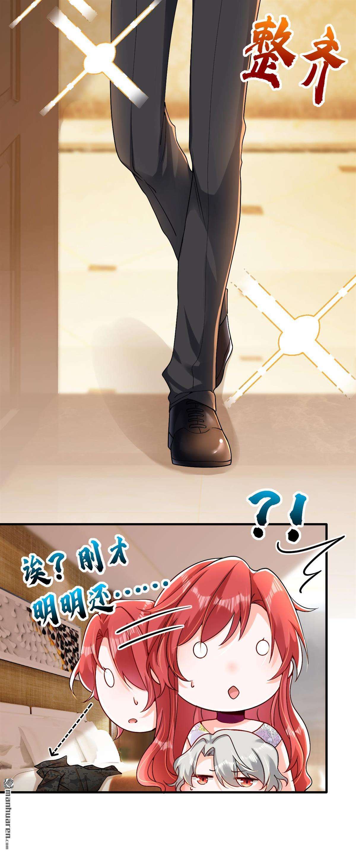 今夜恶女降临第23话 他是我侄子