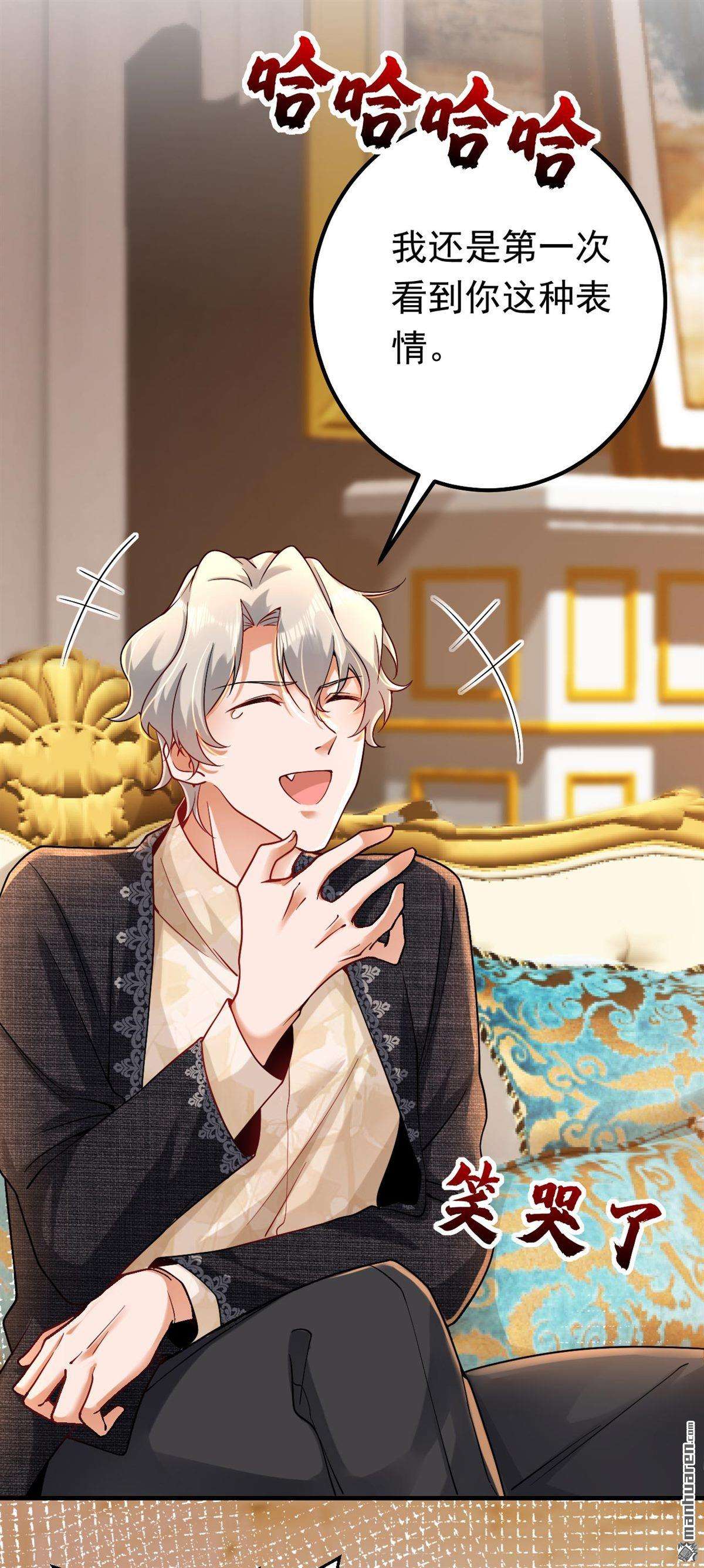 今夜恶女降临第23话 他是我侄子