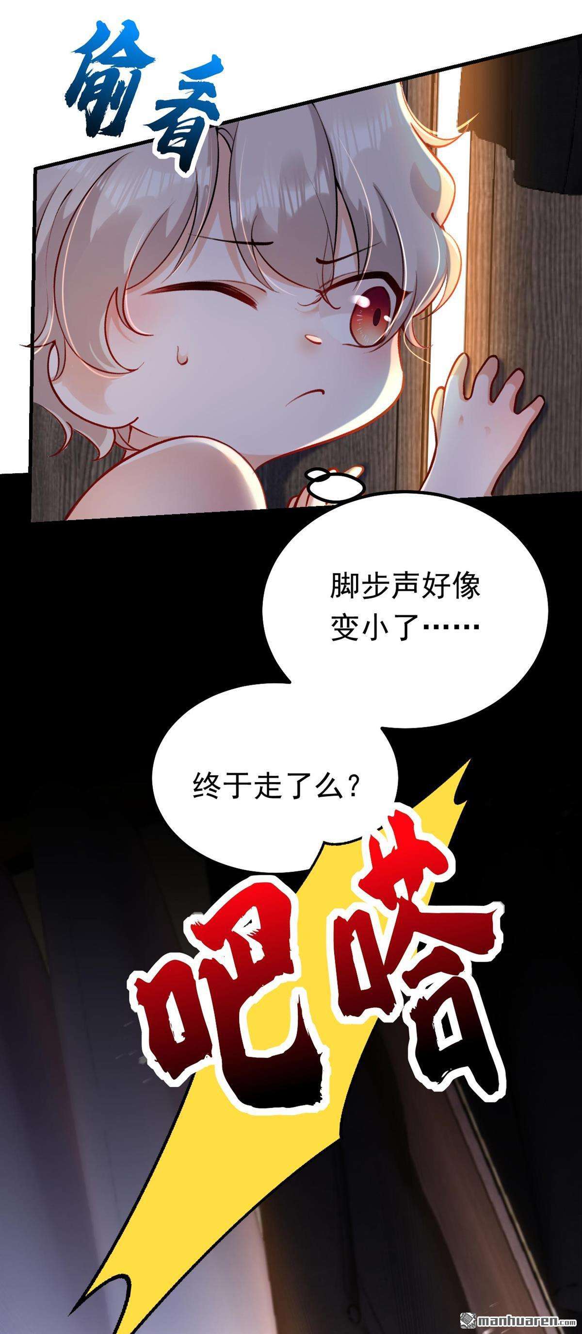 今夜恶女降临第23话 他是我侄子