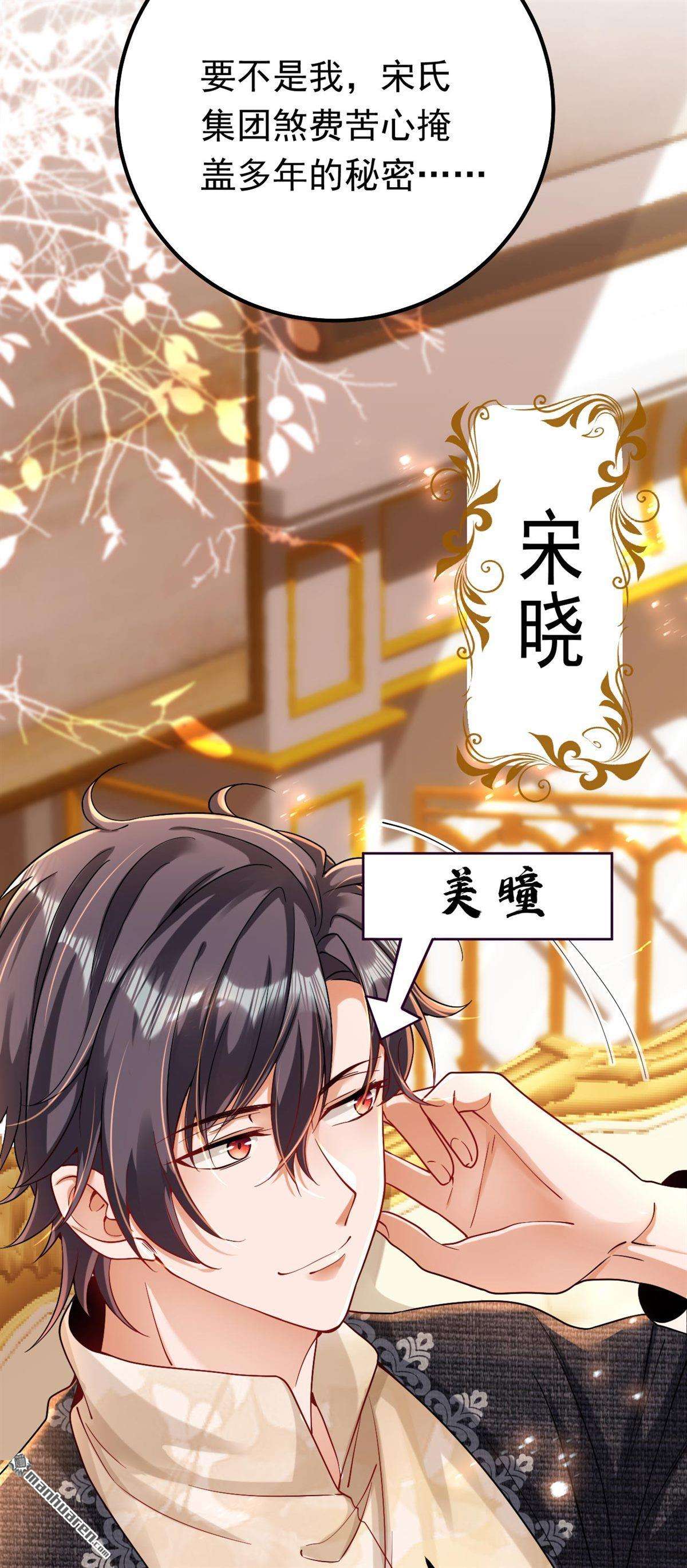 今夜恶女降临第23话 他是我侄子